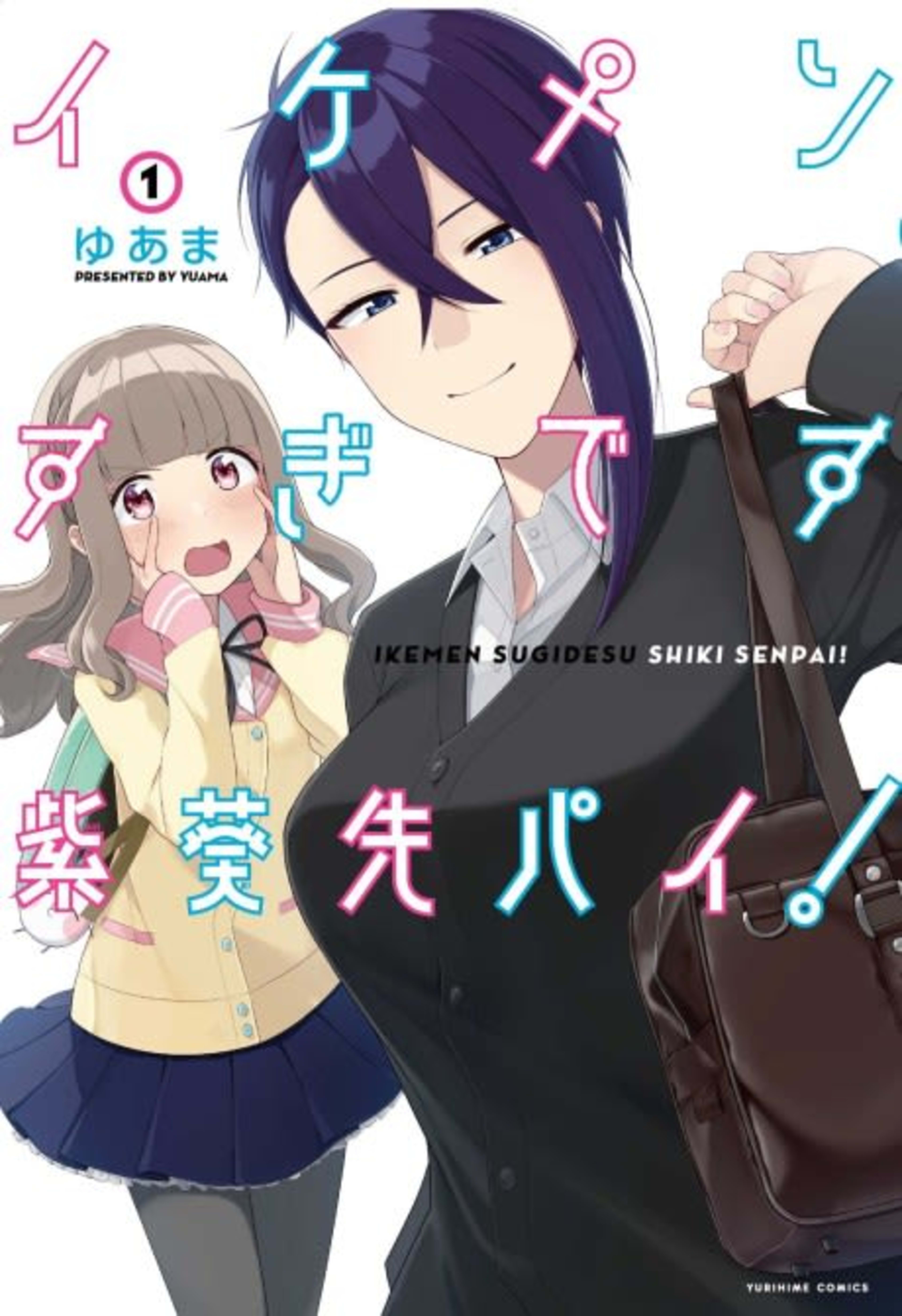 The Girl I Want is so Handsome cover — © Viz Media