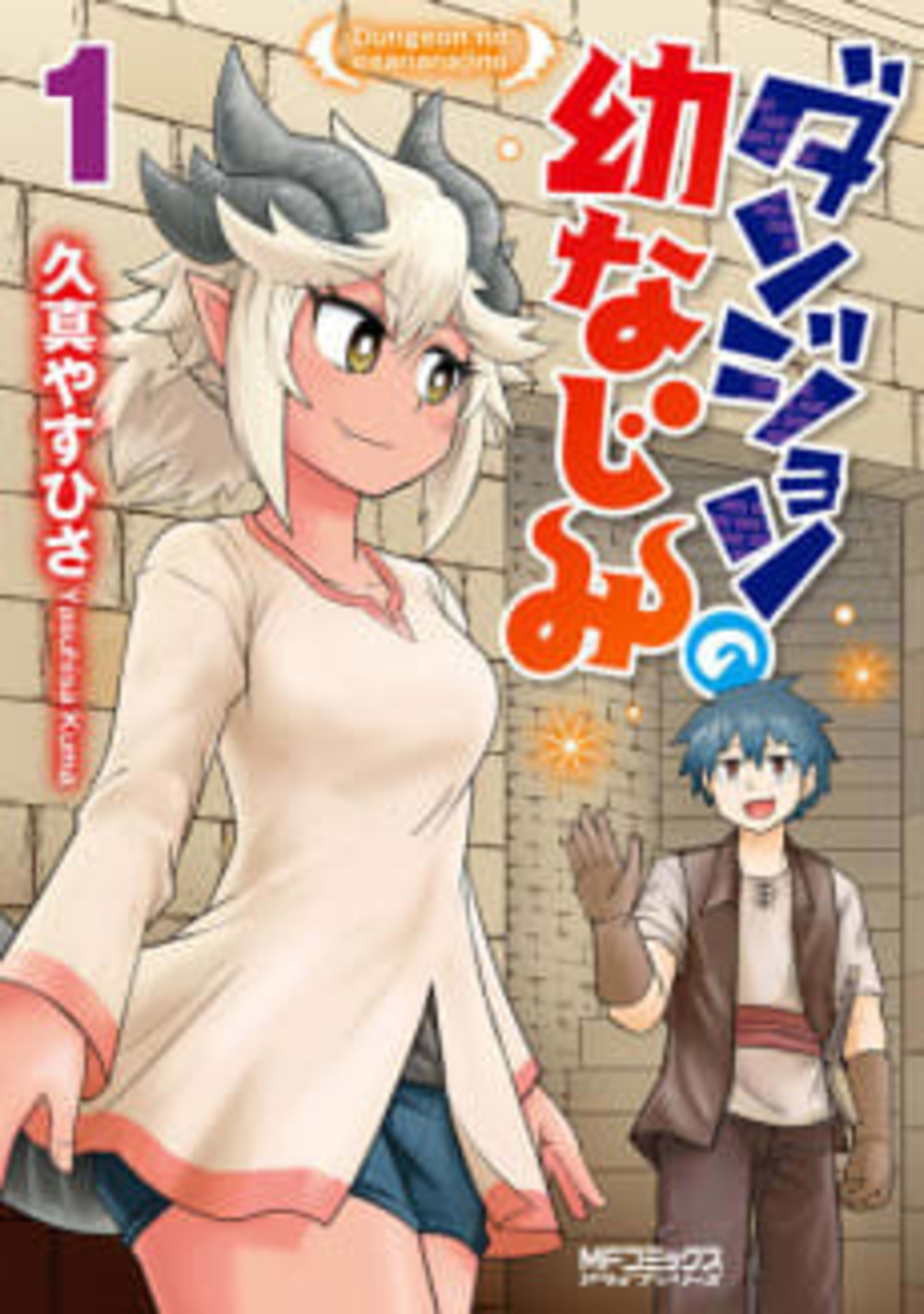 Dungeon Friends Forever cover — © Viz Media
