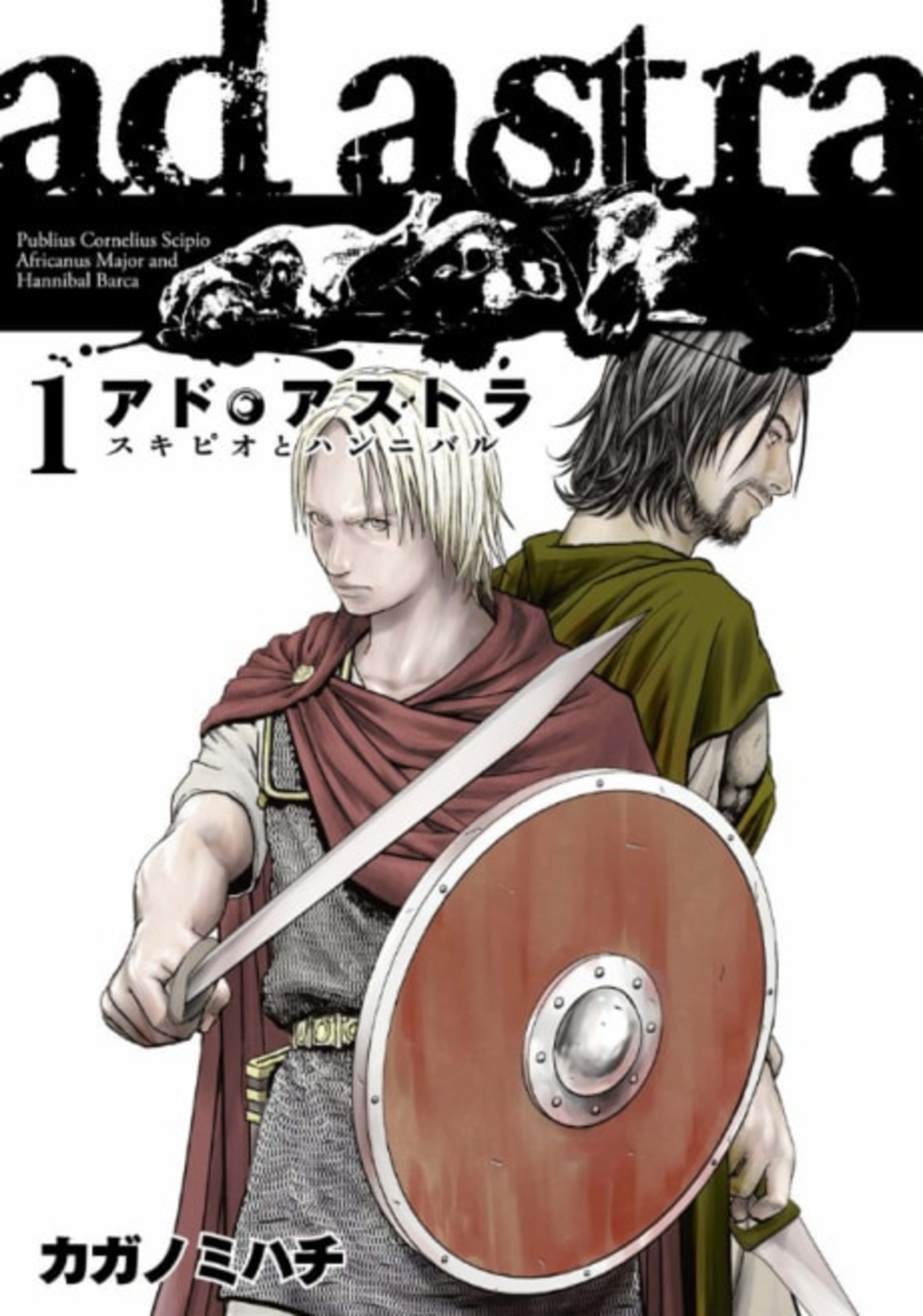 Ad Astra: Scipio to Hannibal cover — © Viz Media