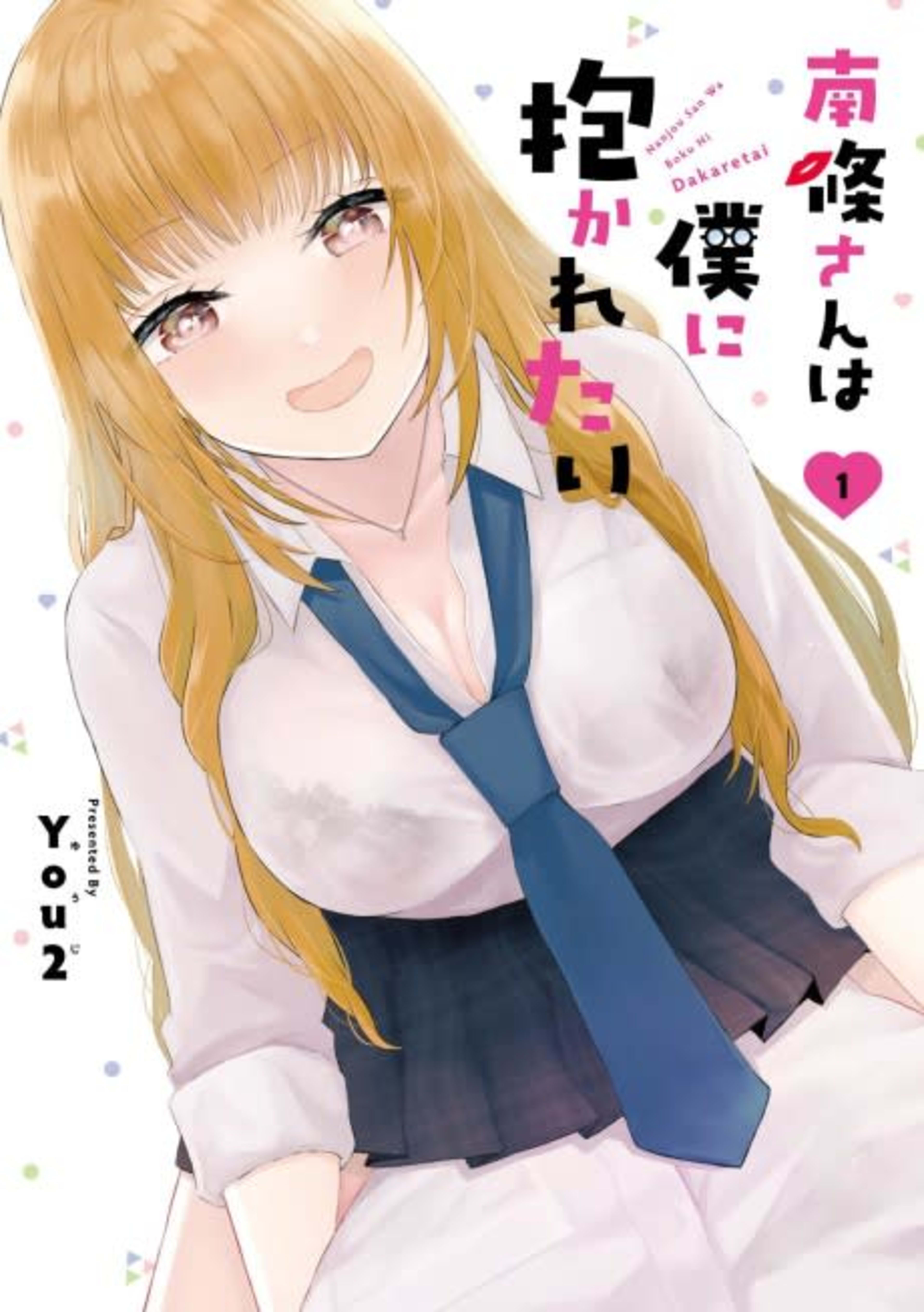 Nanjou-san wa Boku ni Dakaretai cover — © Viz Media