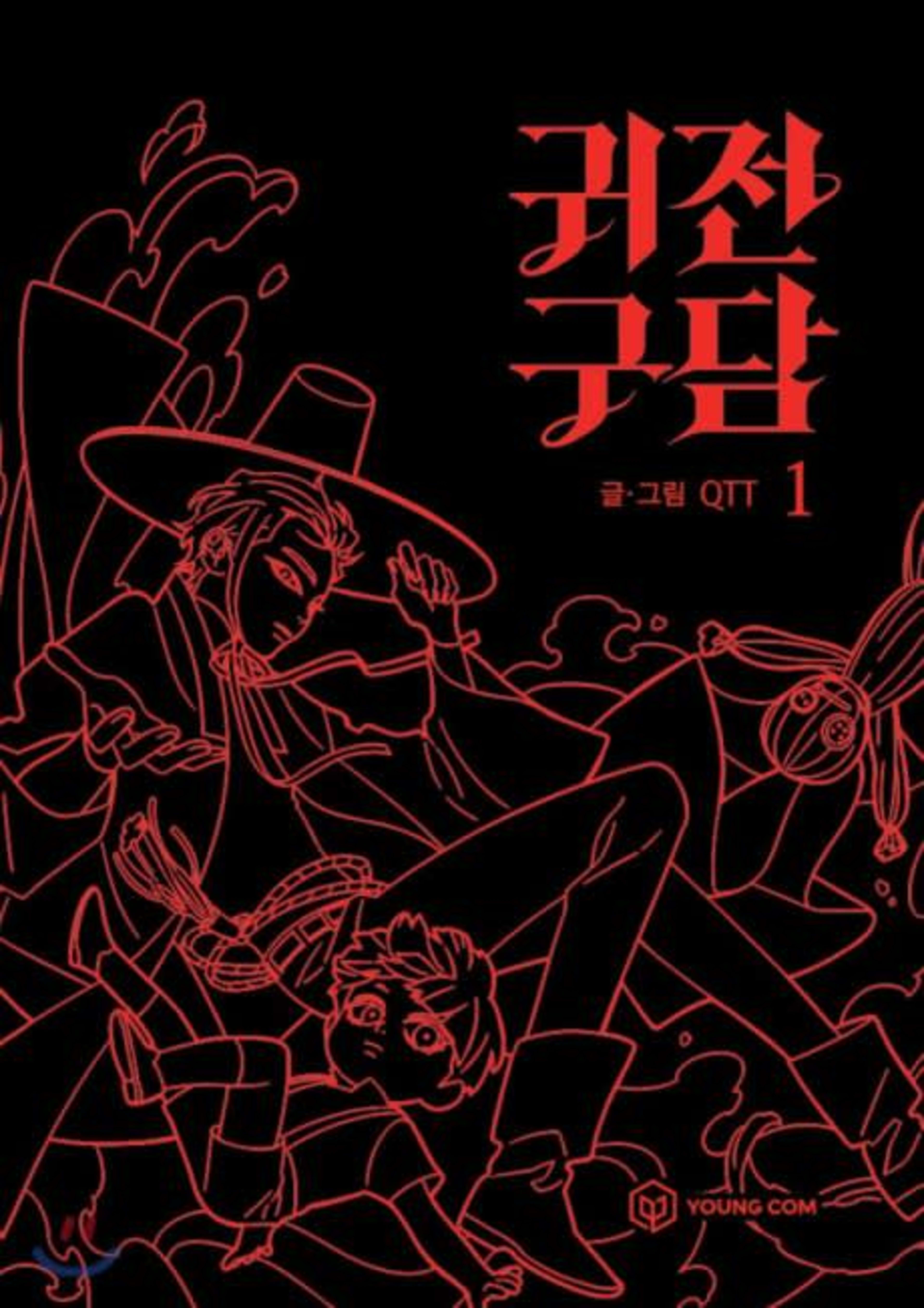 Ghost Teller cover — © Yen Press