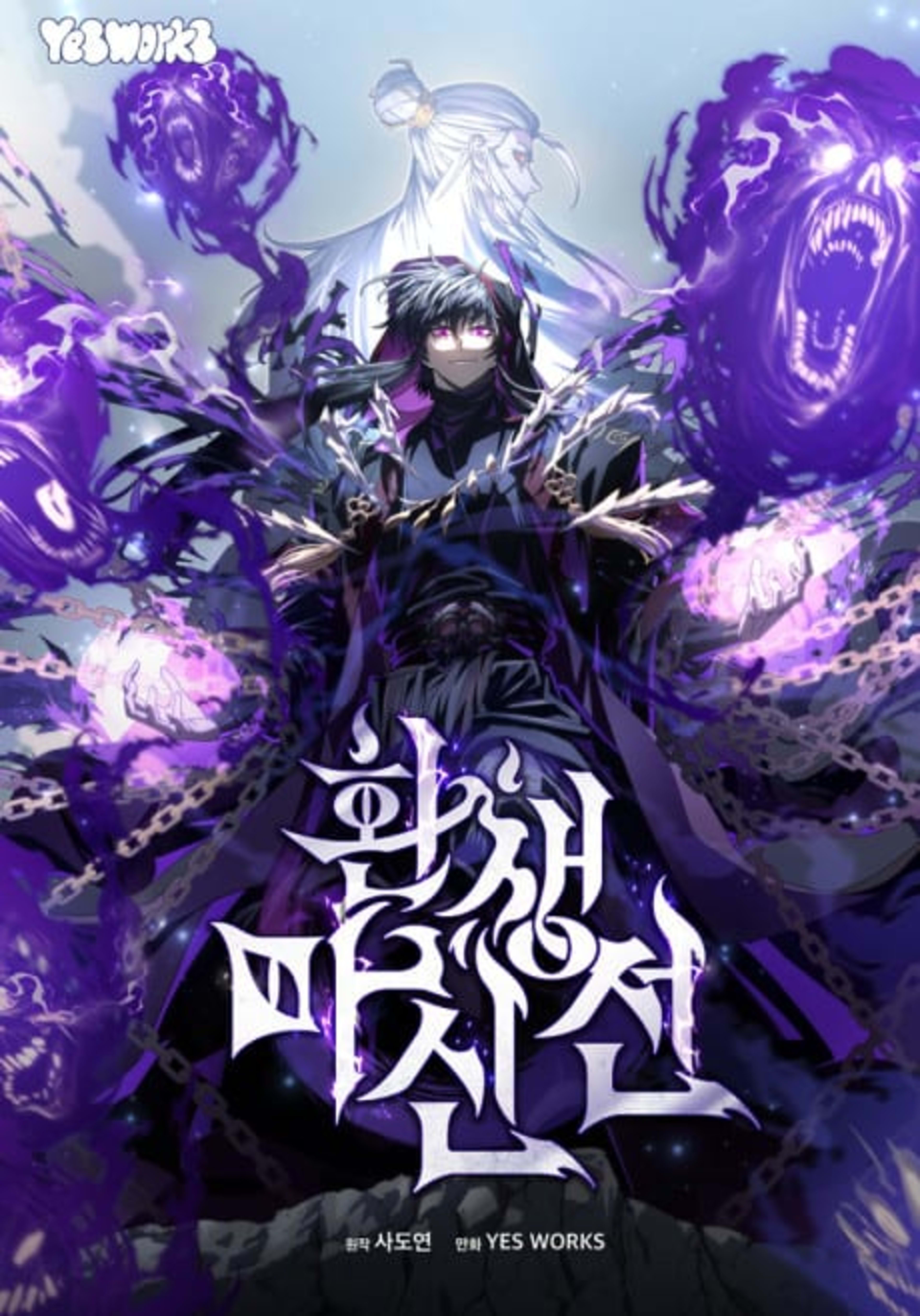 Paragon Demon: Revenant Saga cover — © Yen Press