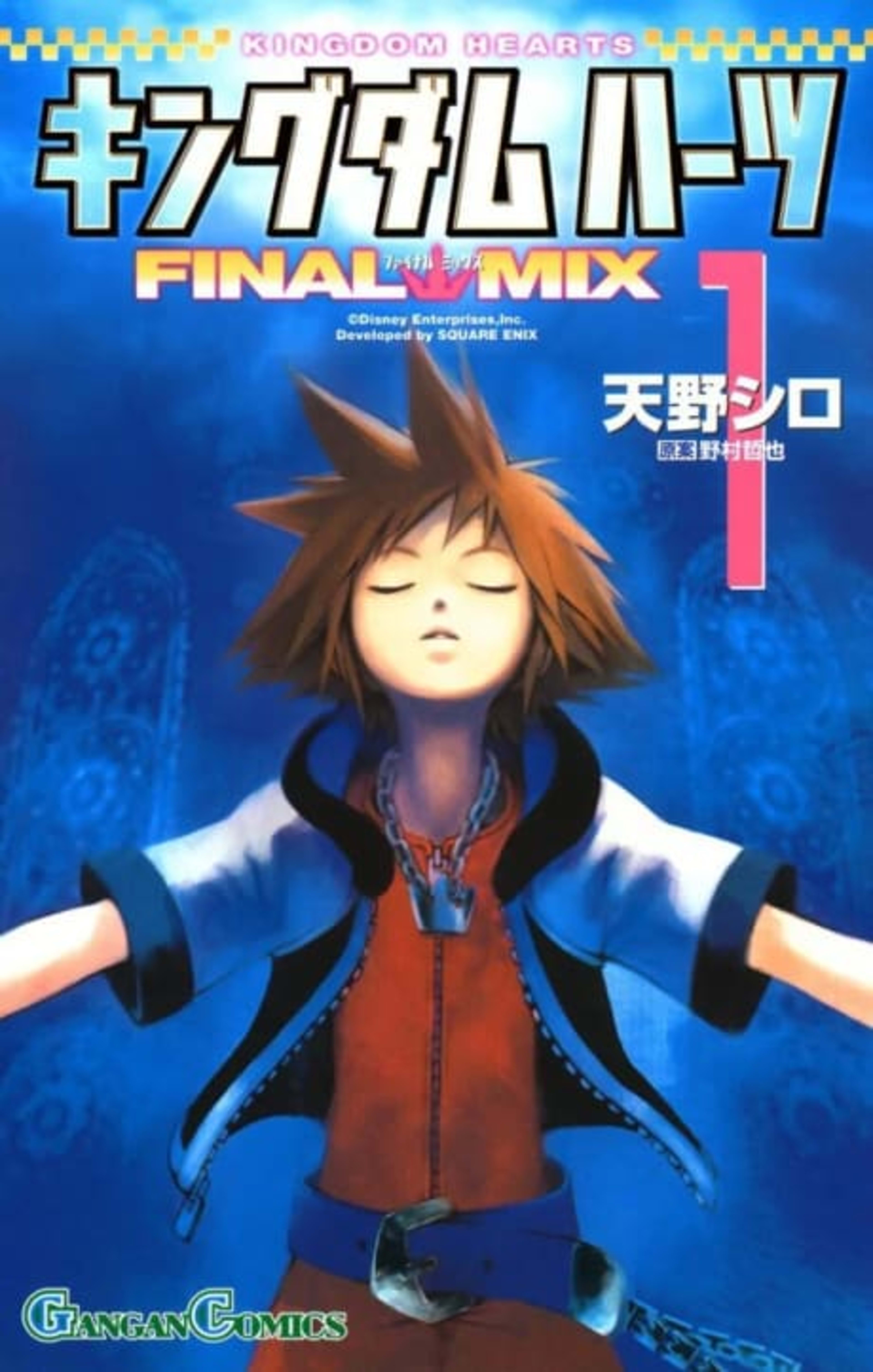 Kingdom Hearts cover — © Viz Media