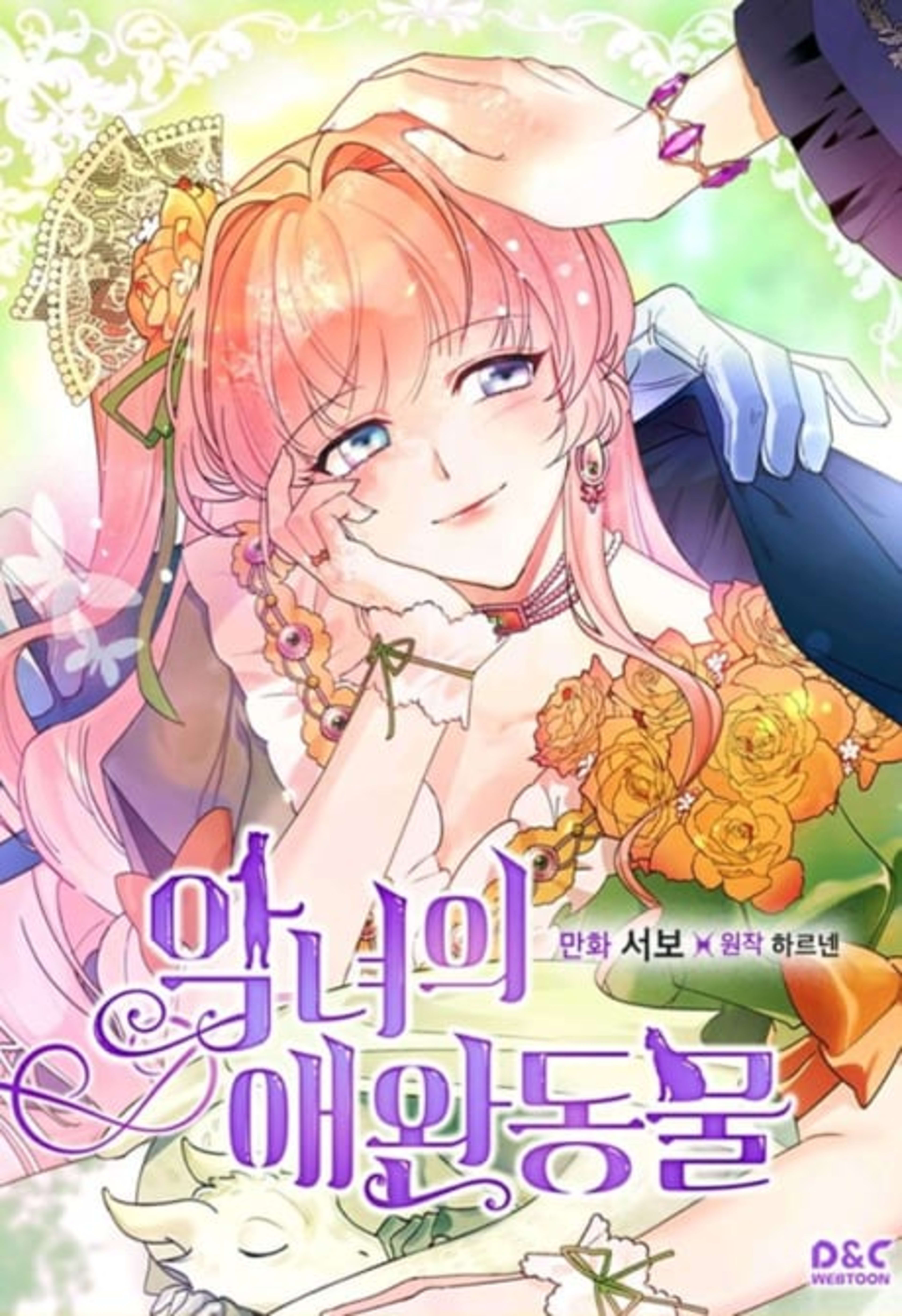 The Antagonist's Pet cover — © Yen Press