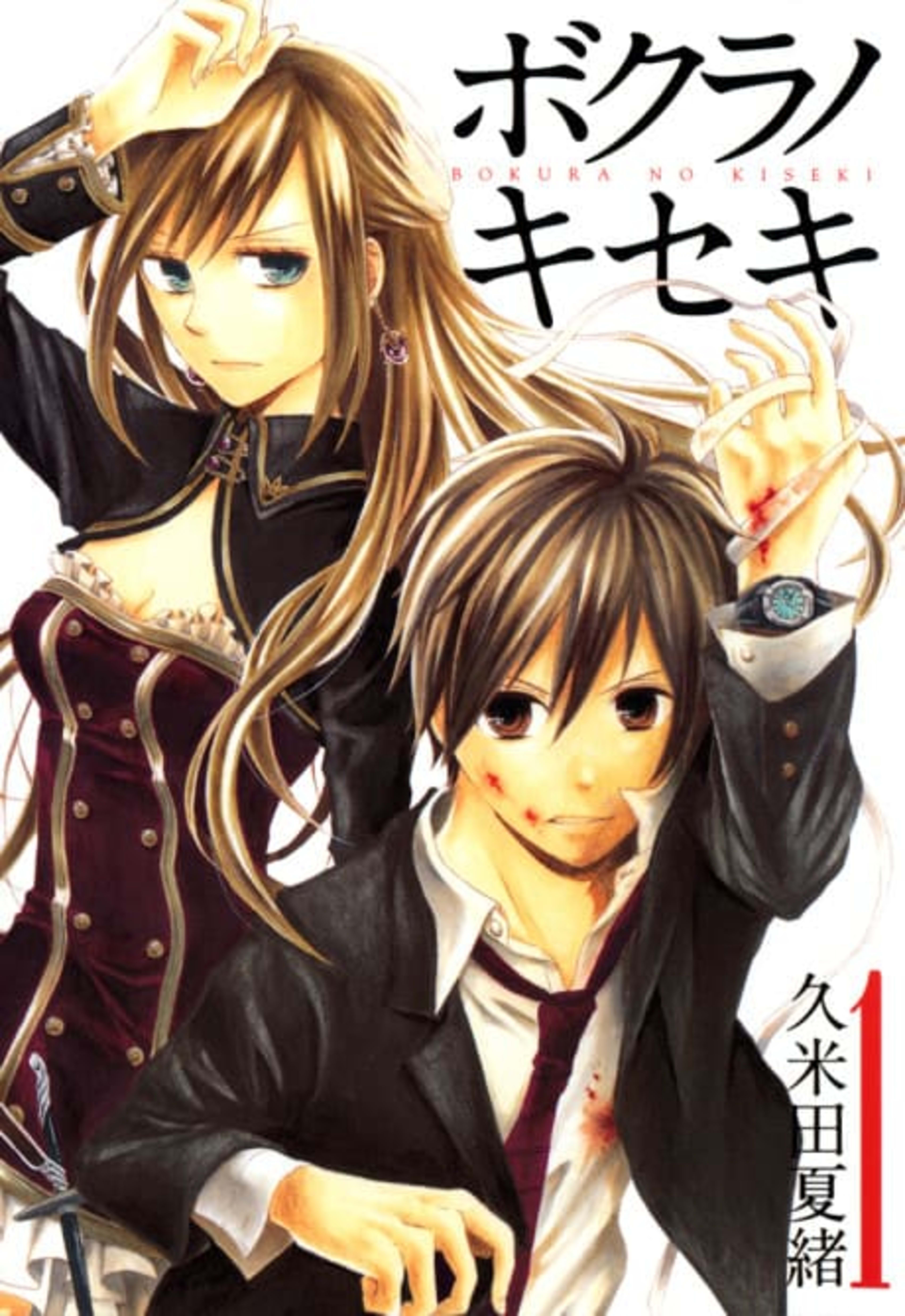 Bokura no Kiseki cover — © Viz Media