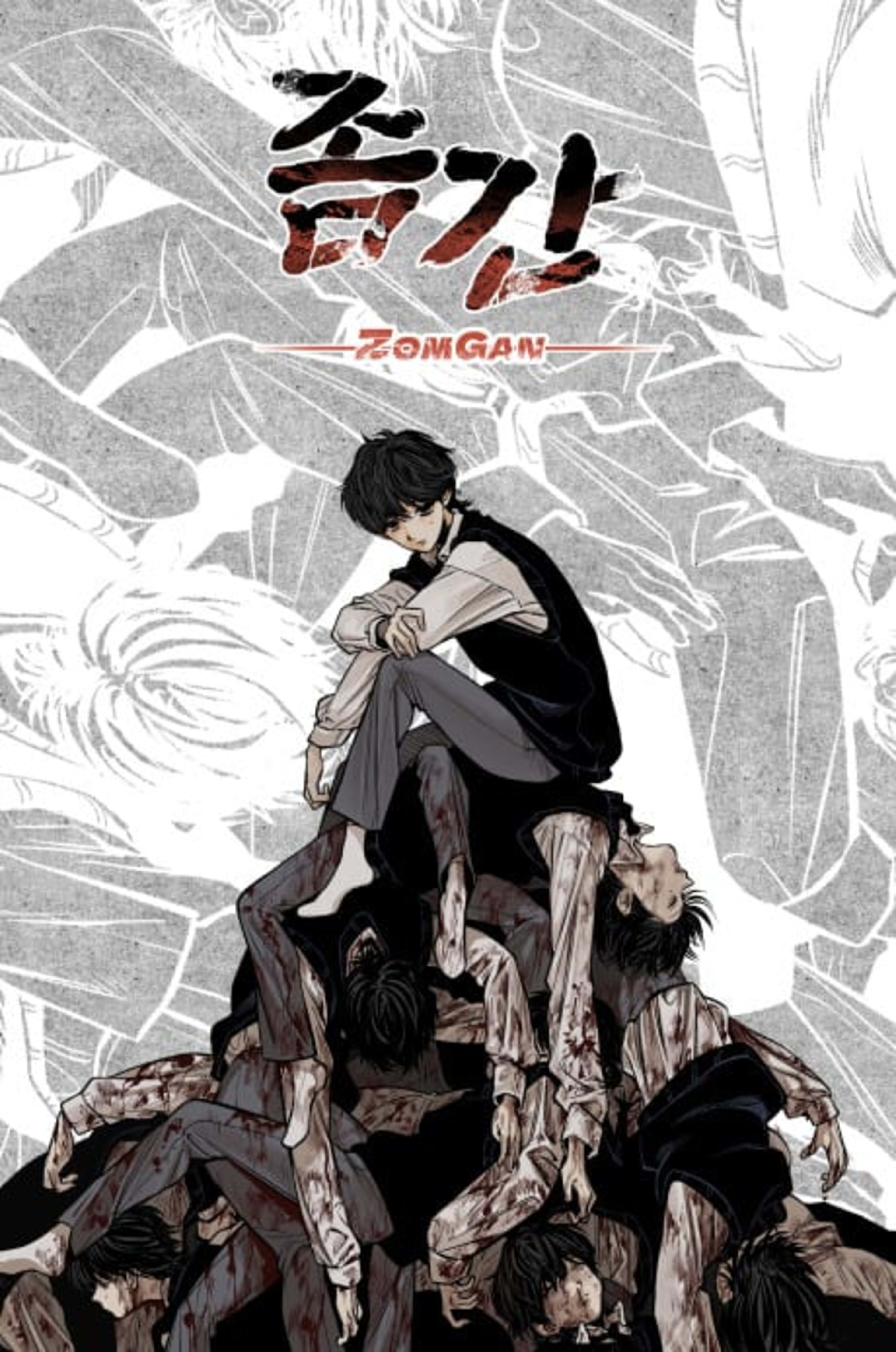 ZomGan cover — © Yen Press
