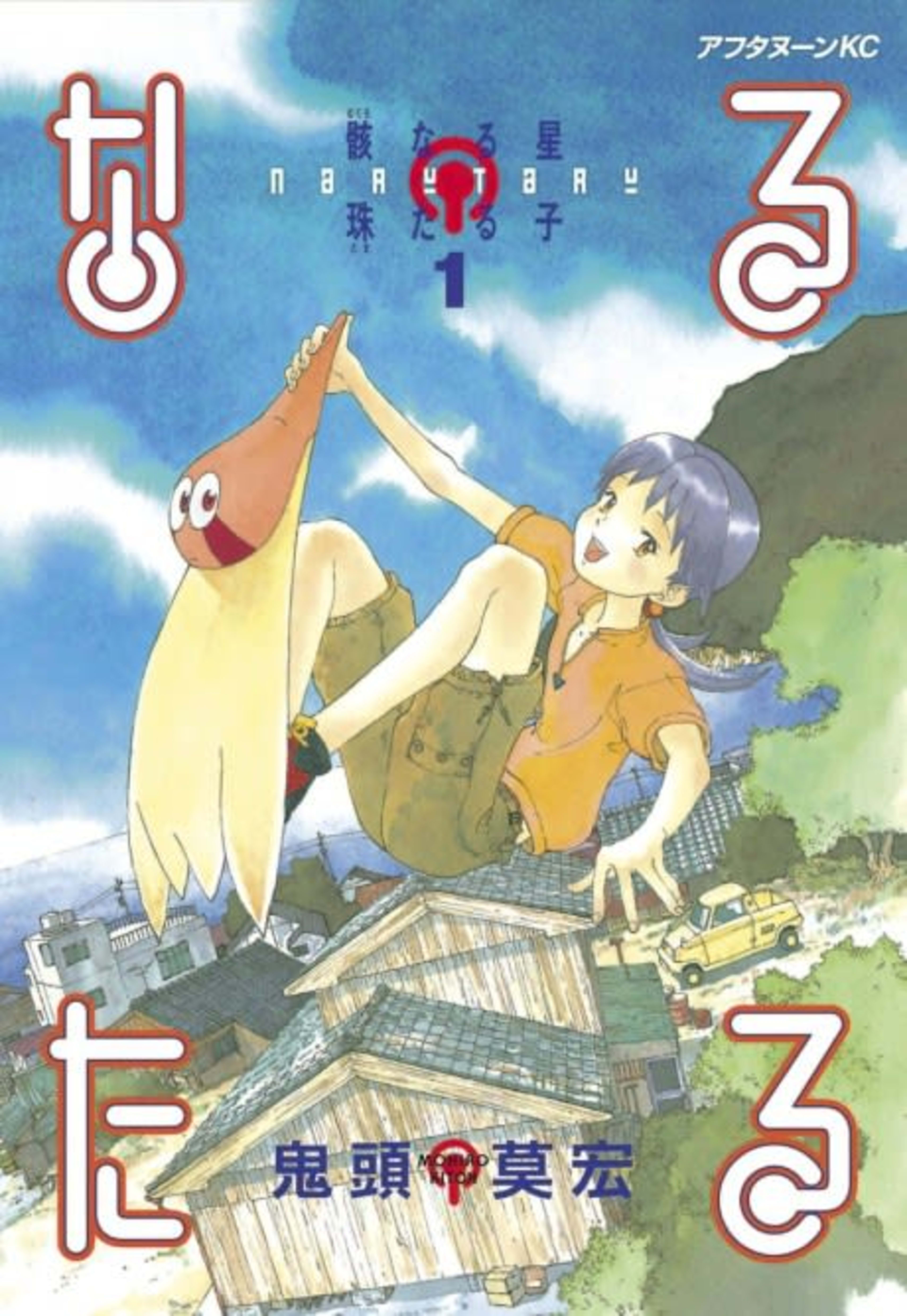 Shadow Star☆ cover — © Viz Media