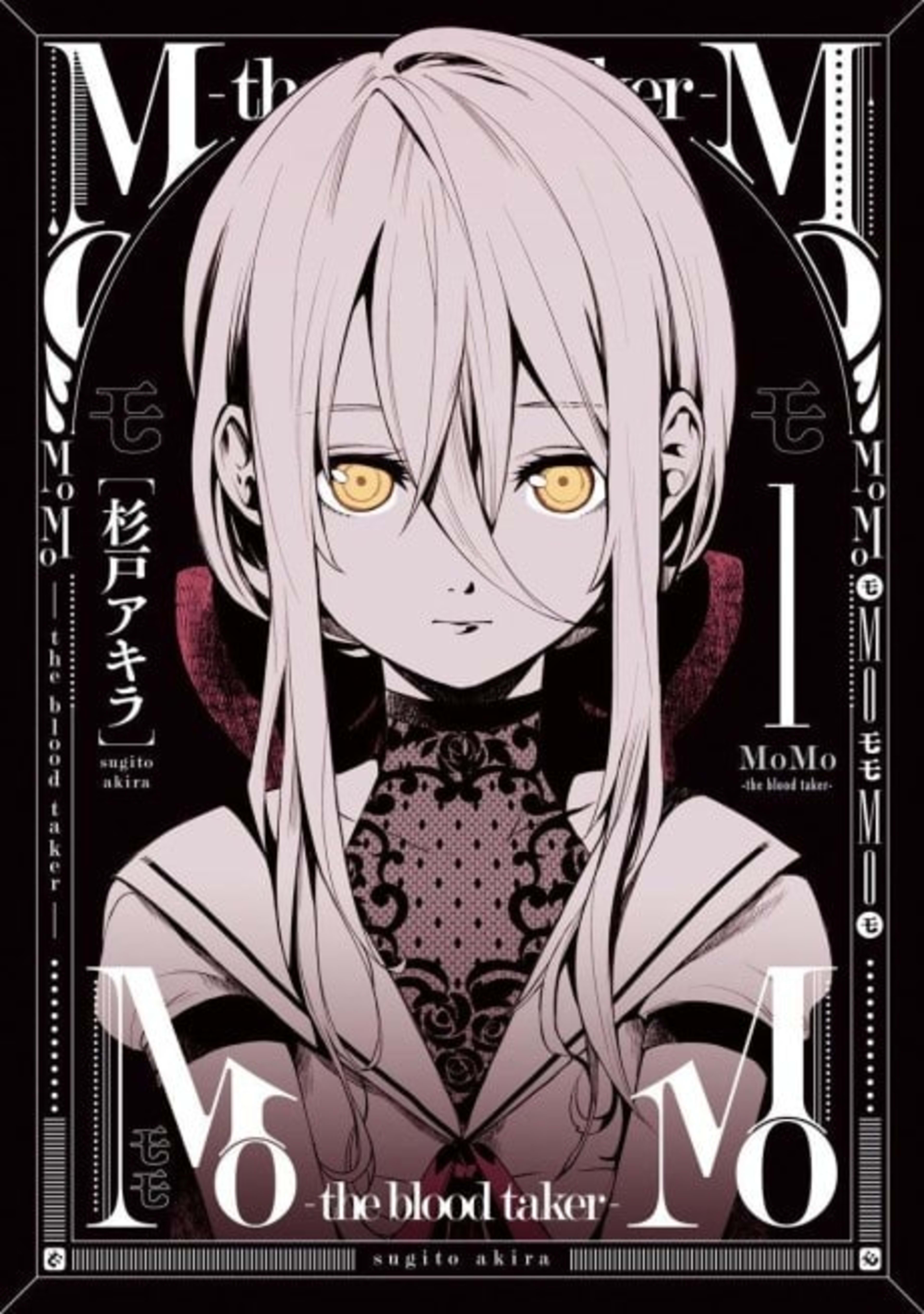 MoMo -the blood taker- cover — © Viz Media