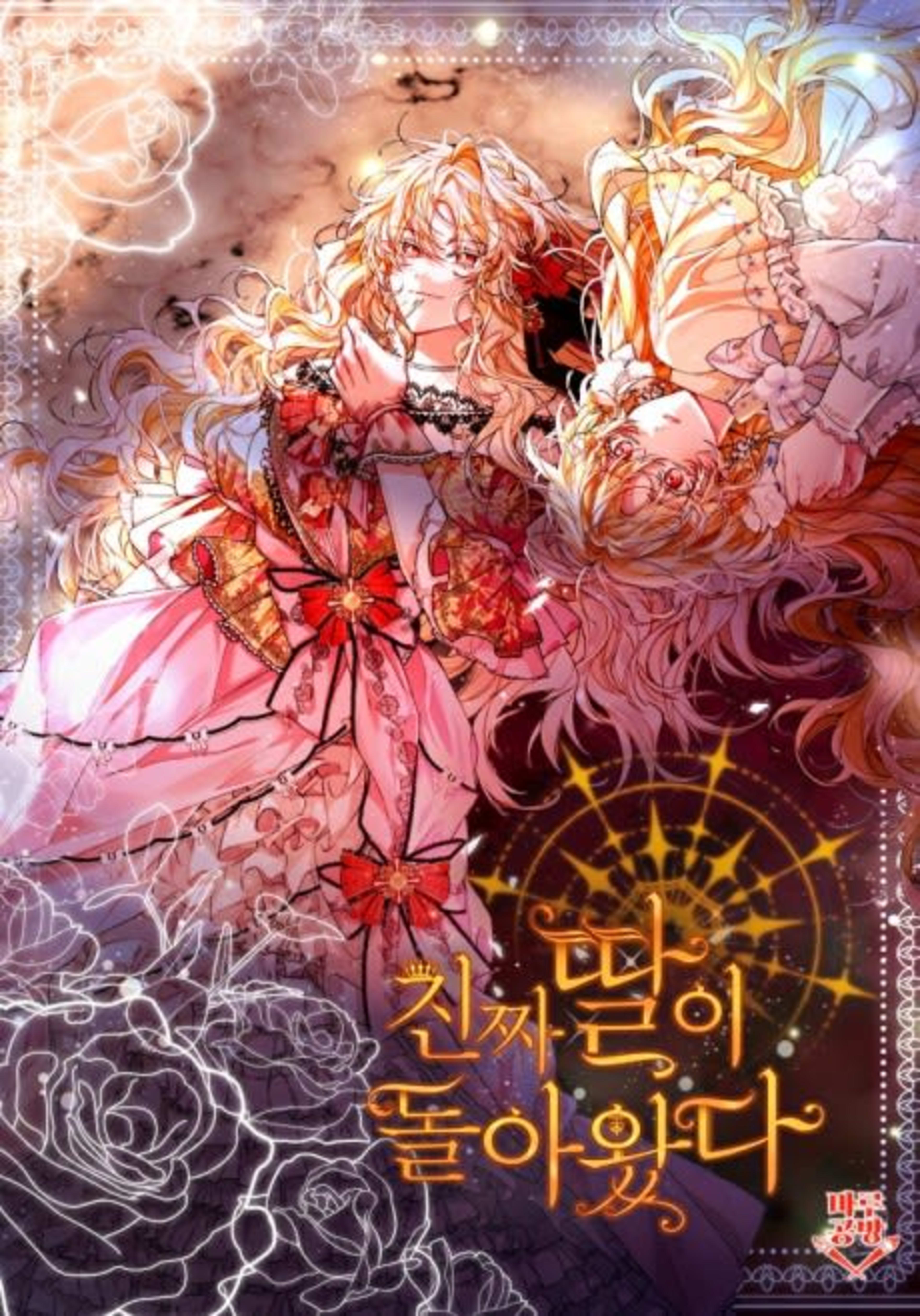Revenge on the Real One cover — © Yen Press