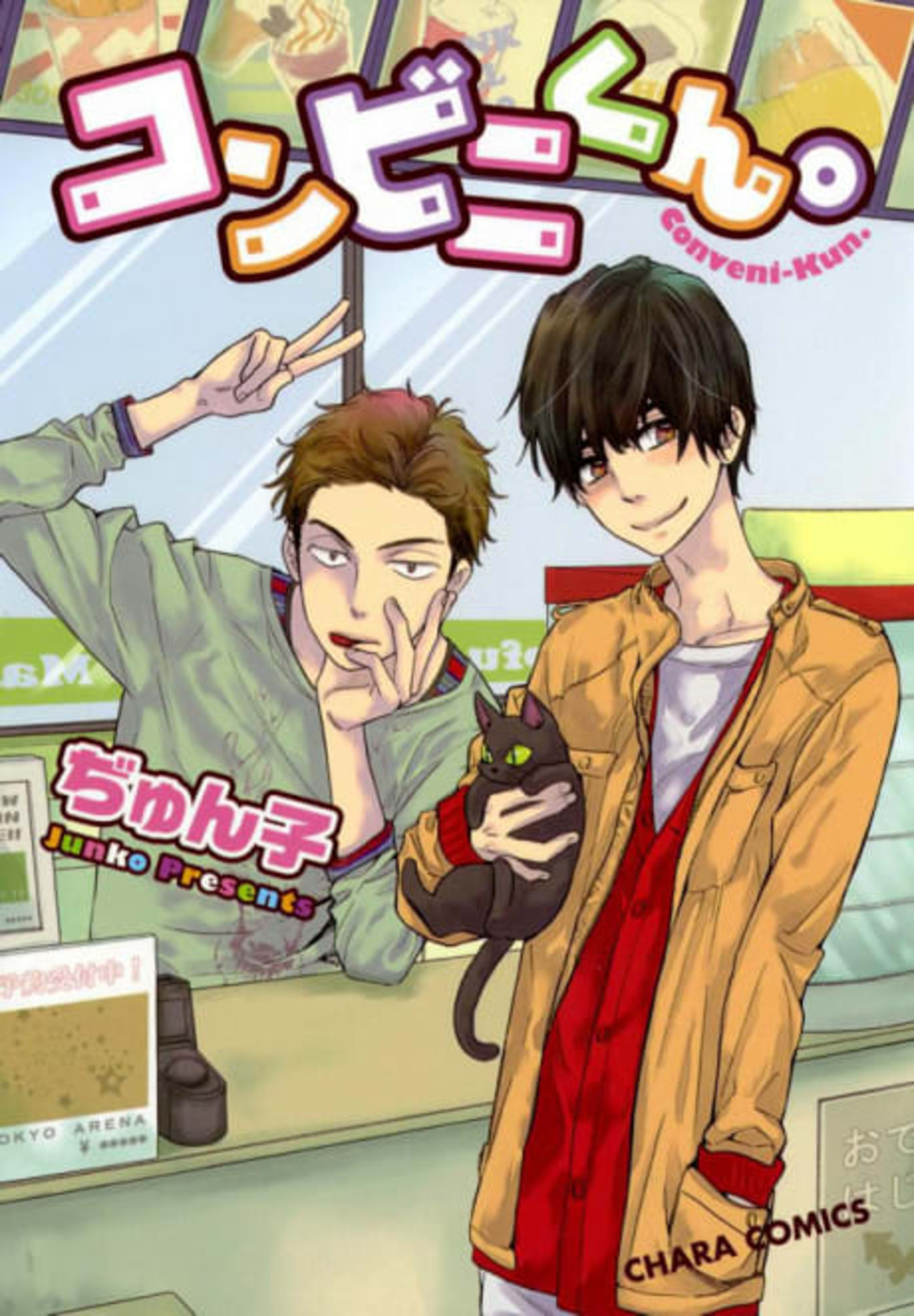Mr Mini Mart cover — © Viz Media