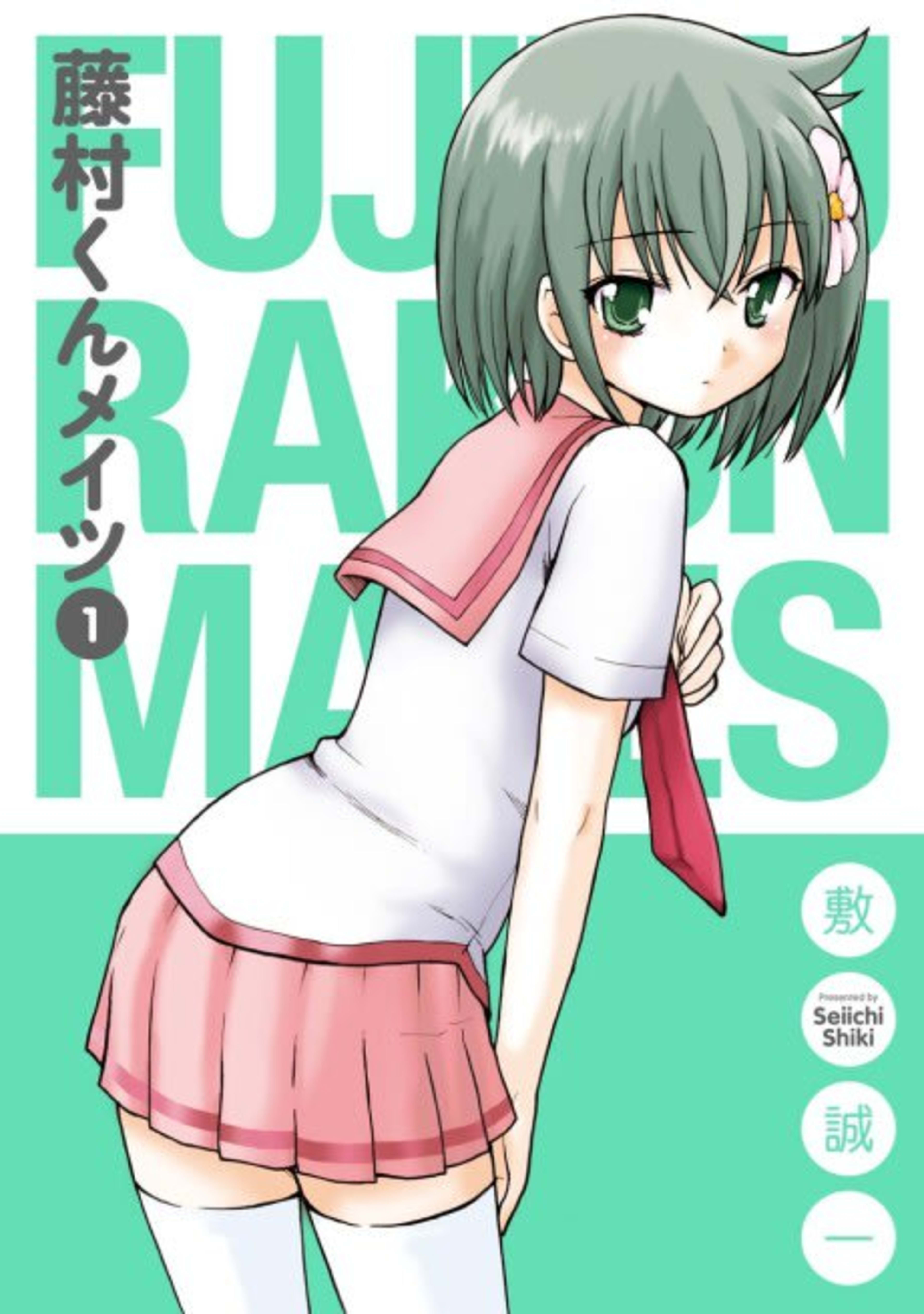 Fujimura-kun Mates cover — © Viz Media