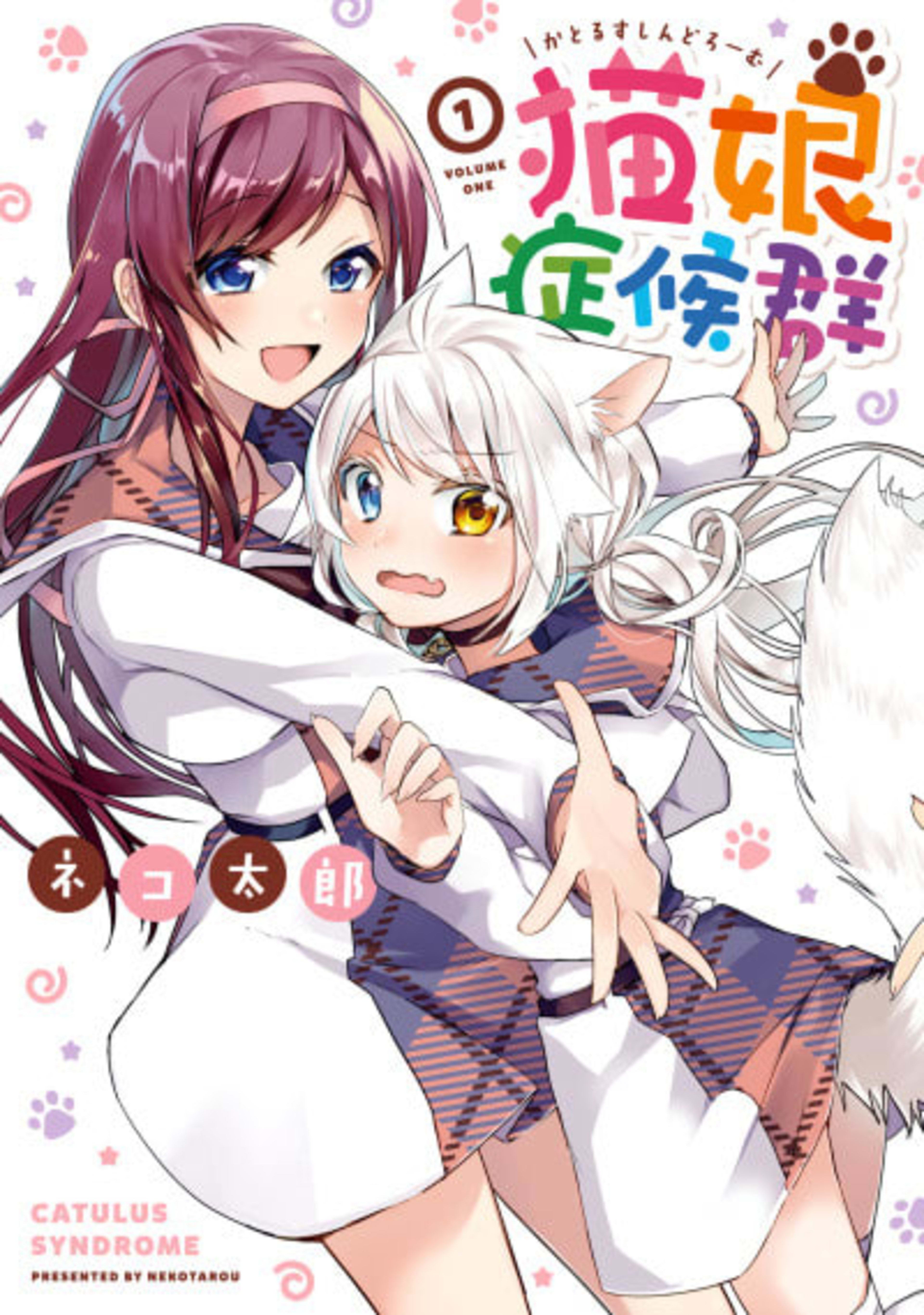 Catulus Syndrome cover — © Viz Media