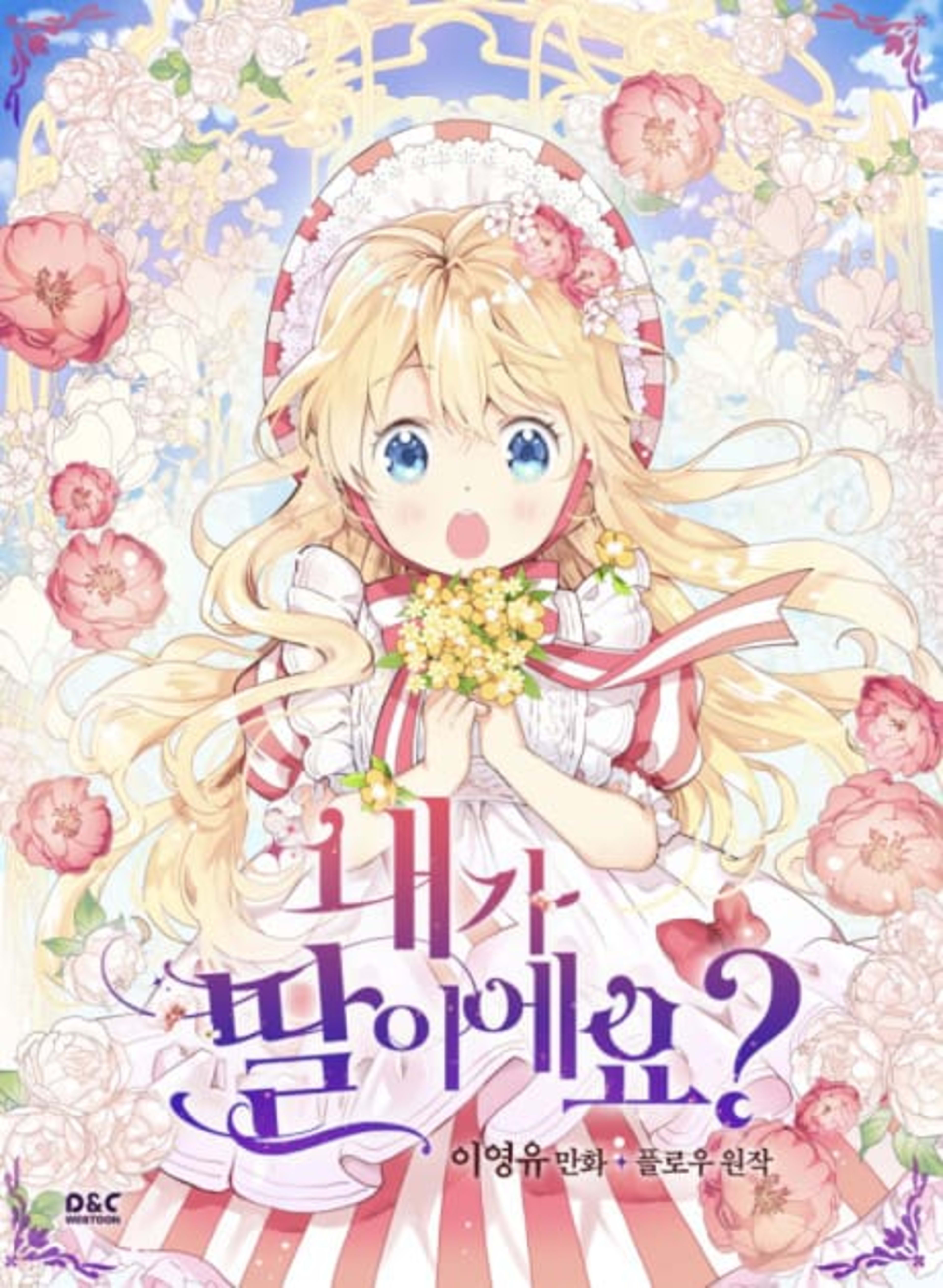 Am I Your Daughter? cover — © Yen Press