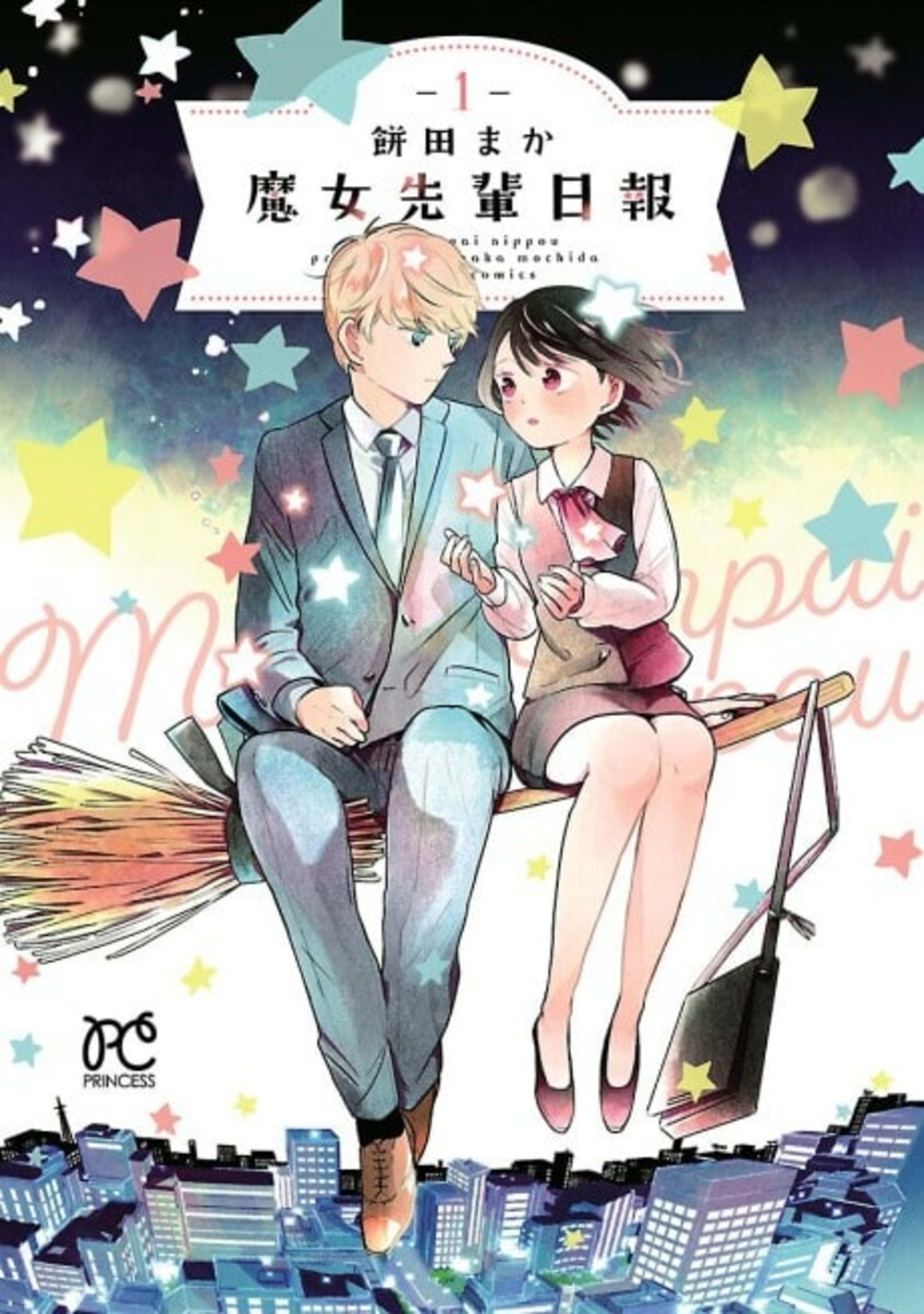 Daily Report About My Witch Senpai cover — © Viz Media