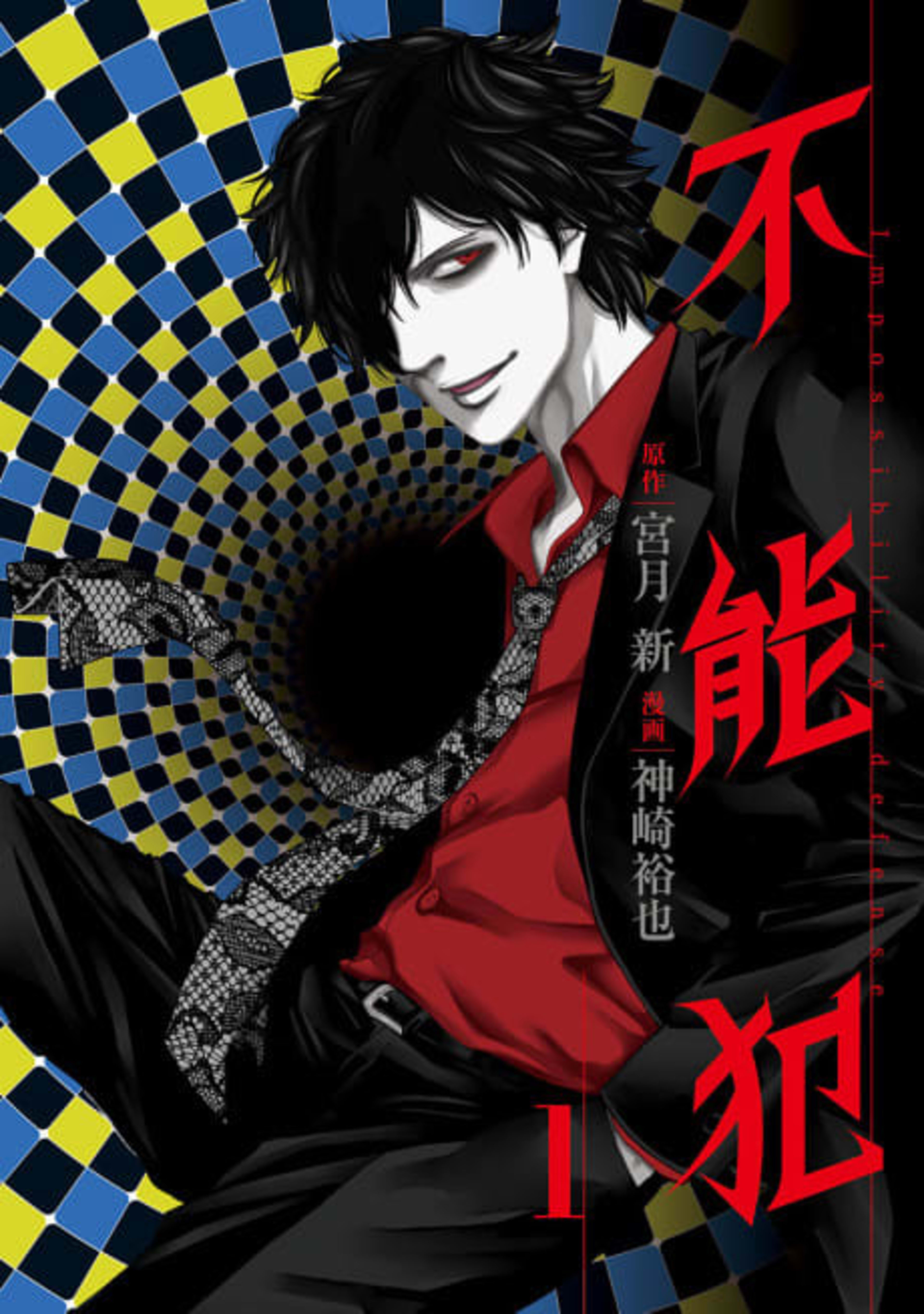 Funouhan cover — © Viz Media