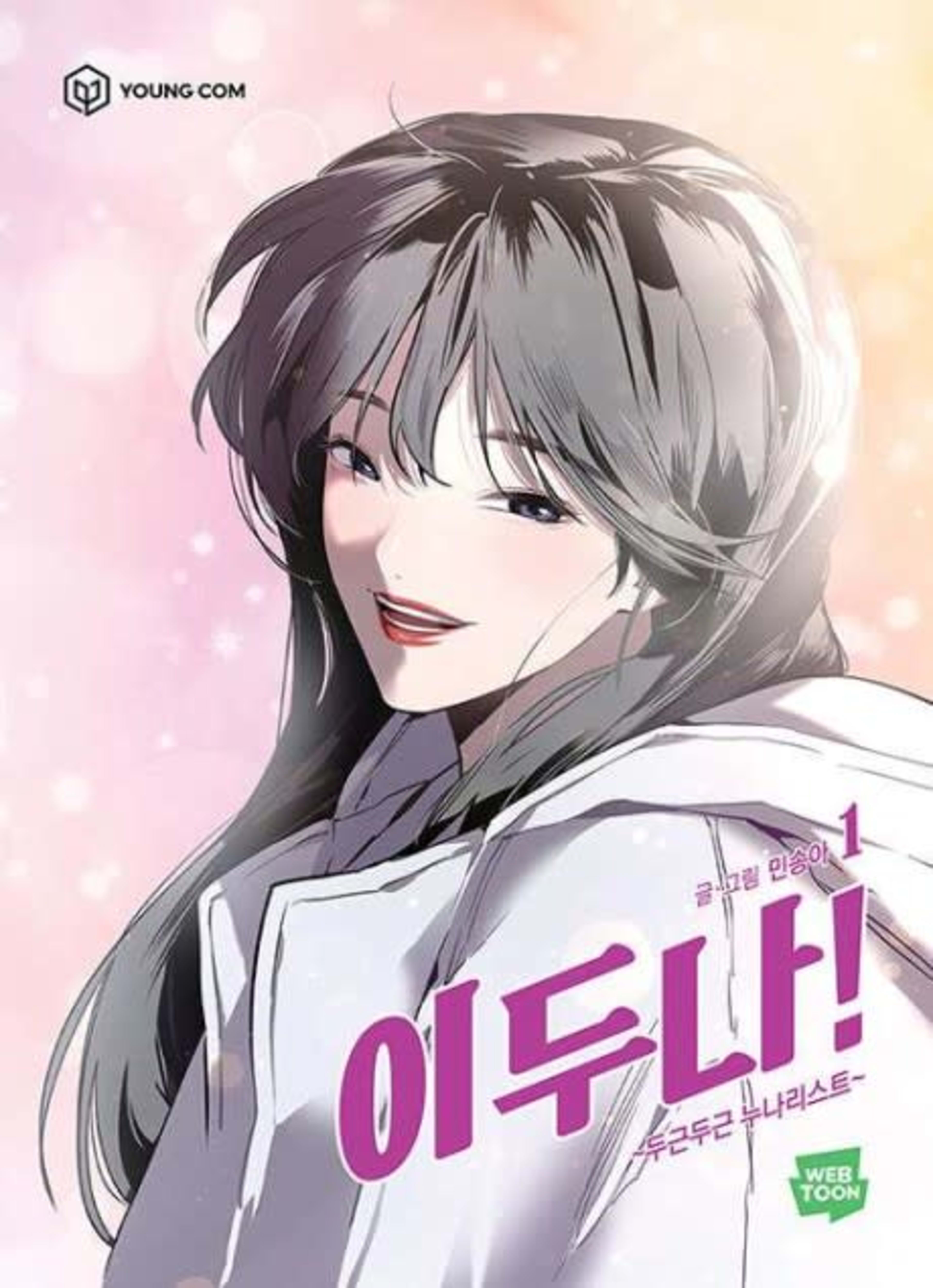 The Girl Downstairs cover — © Yen Press