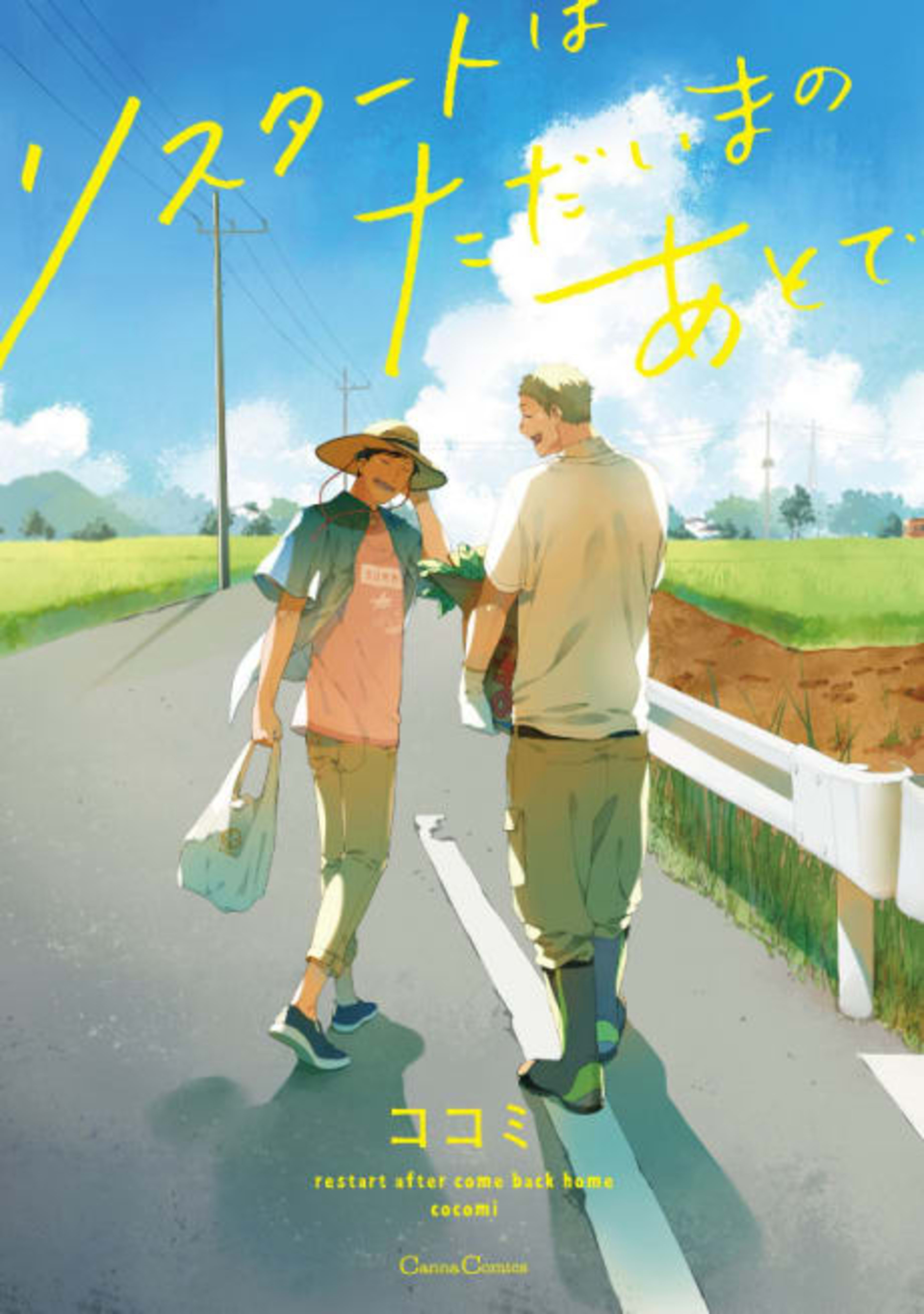 Restart After Coming Back Home cover — © Viz Media