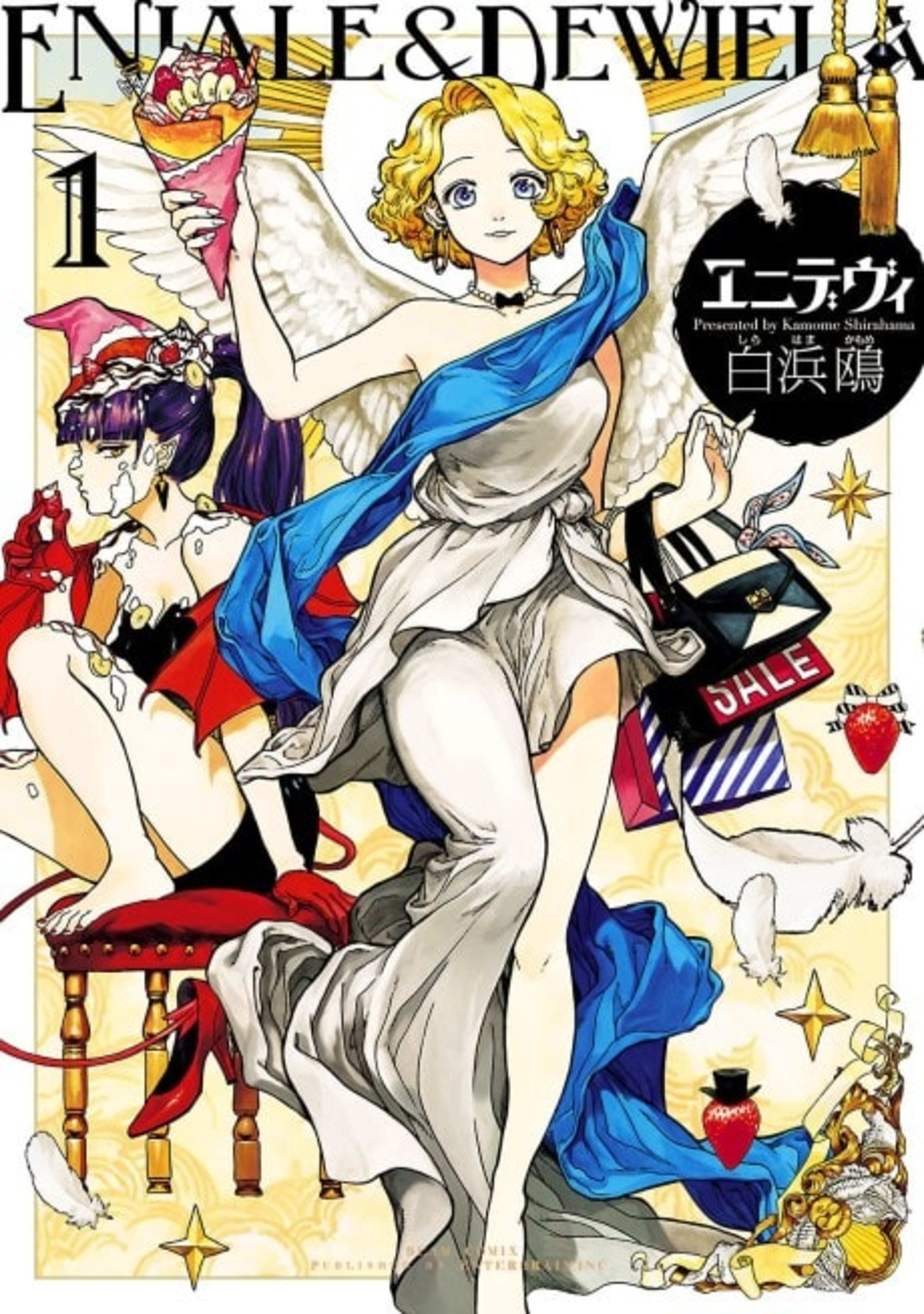 Eniale & Dewiela cover — © Viz Media