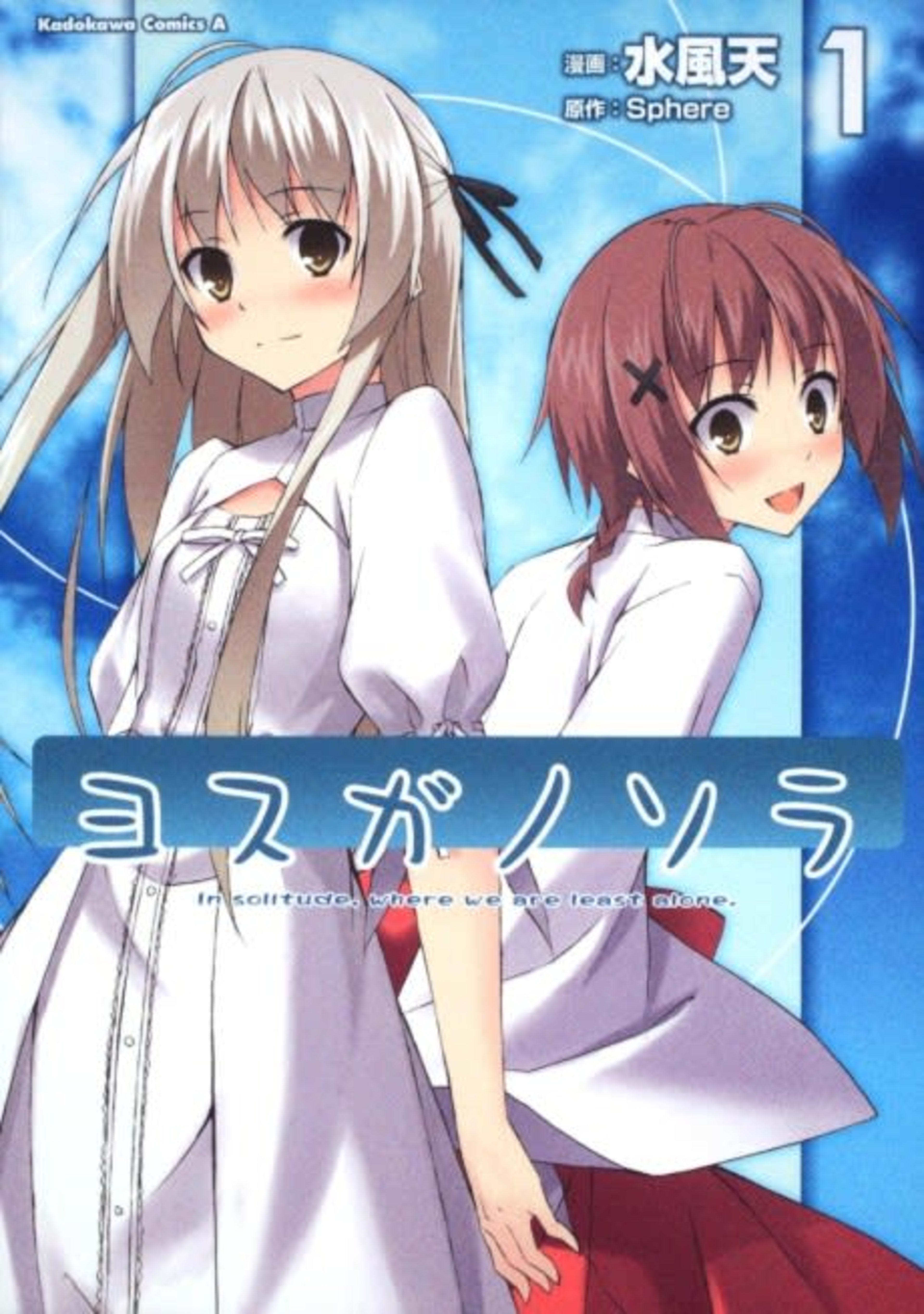 Yosuga no Sora cover — © Viz Media