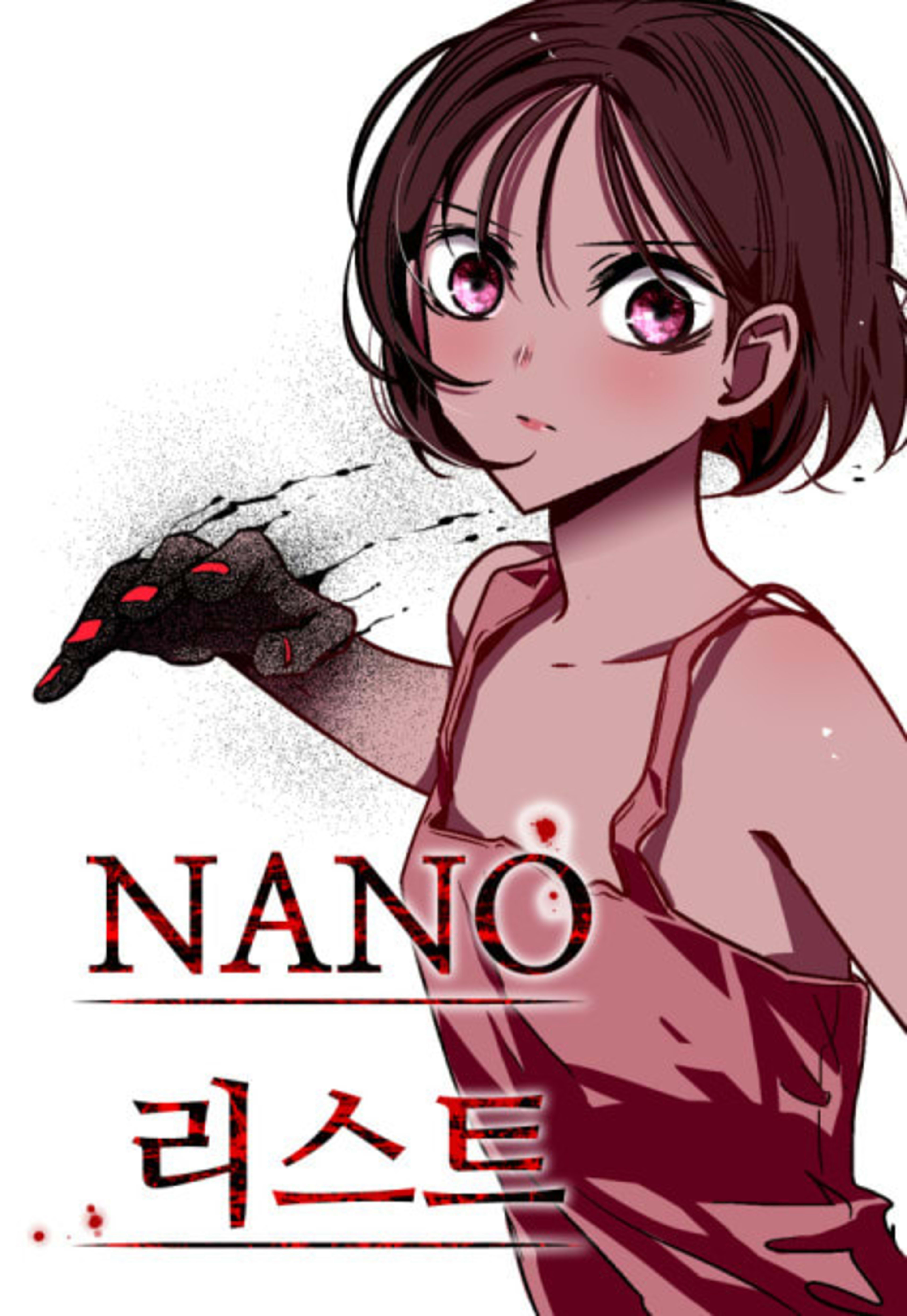 Nano List cover — © Yen Press