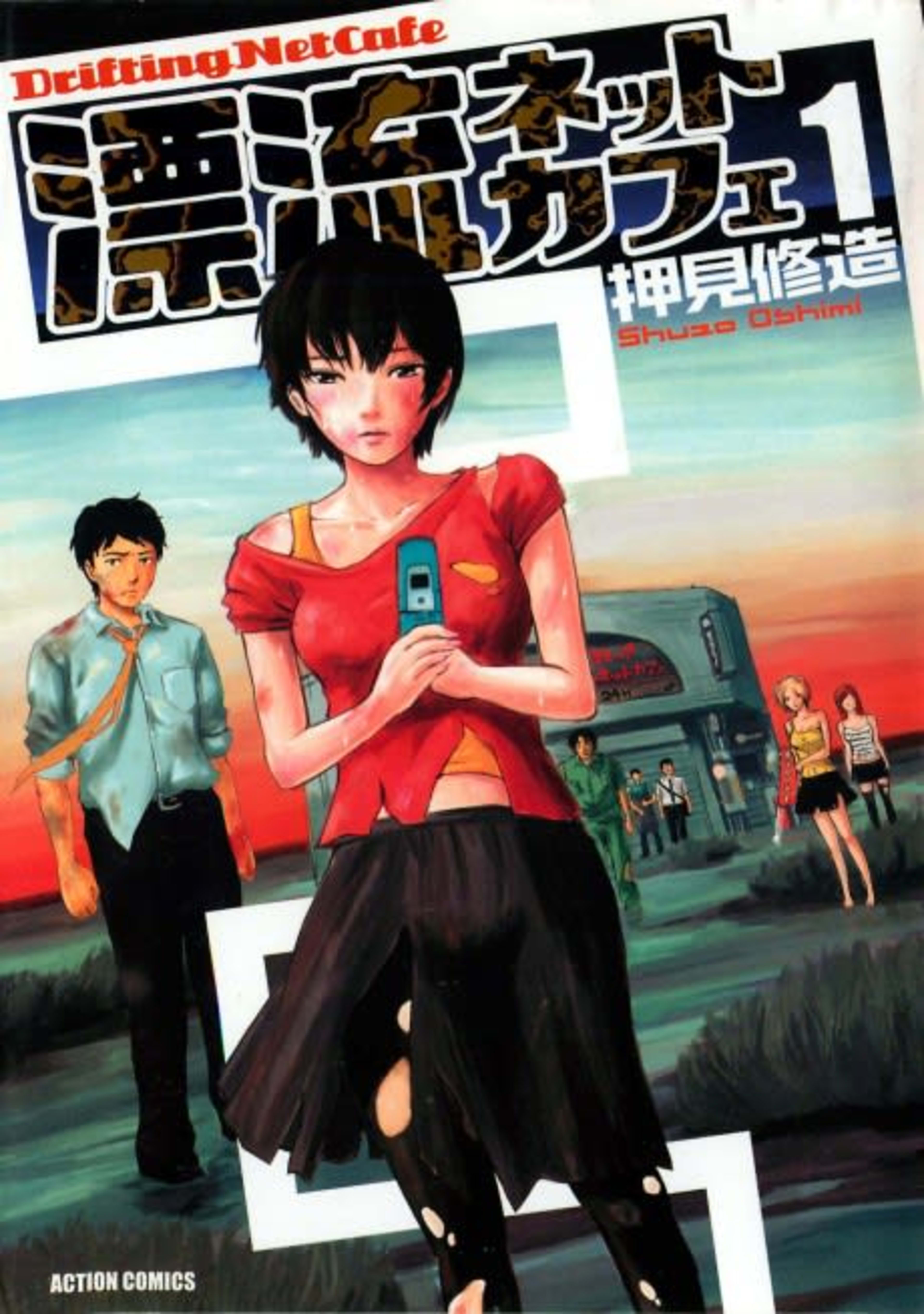 Drifting Net Café cover — © Viz Media