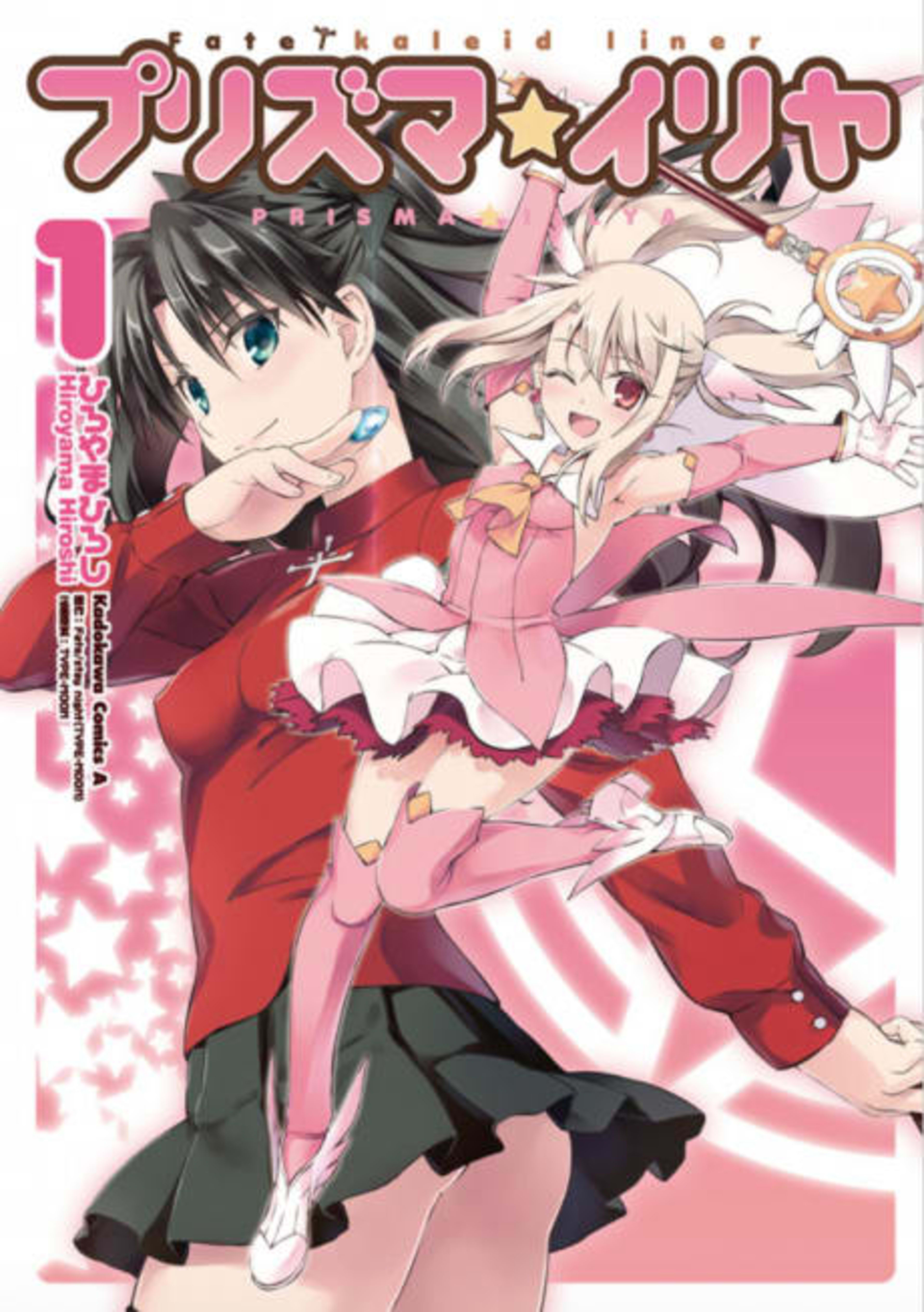 Fate/Kaleid Liner Prisma Illya cover — © Viz Media