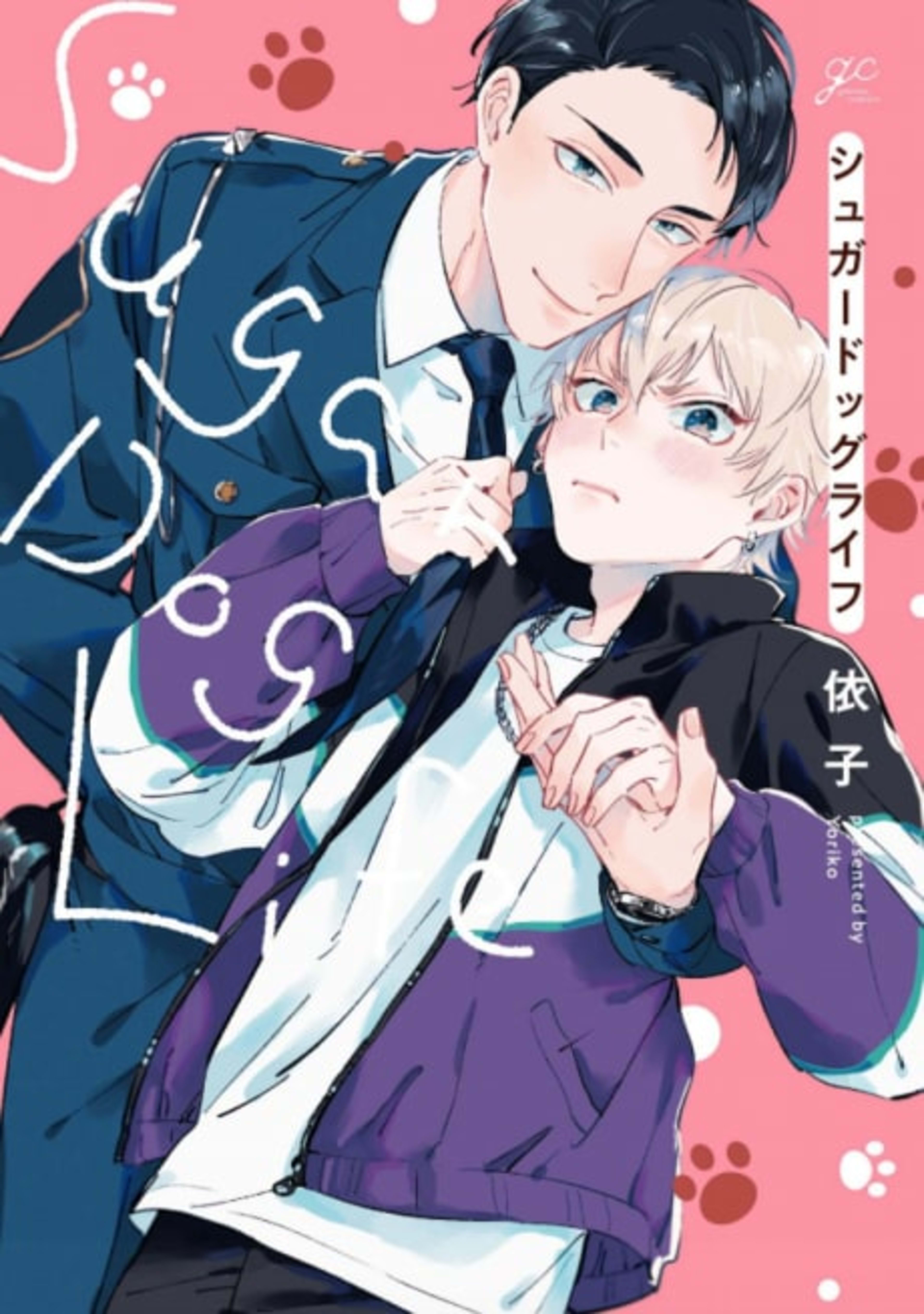 Sugar Dog Life cover — © Kodansha Comics
