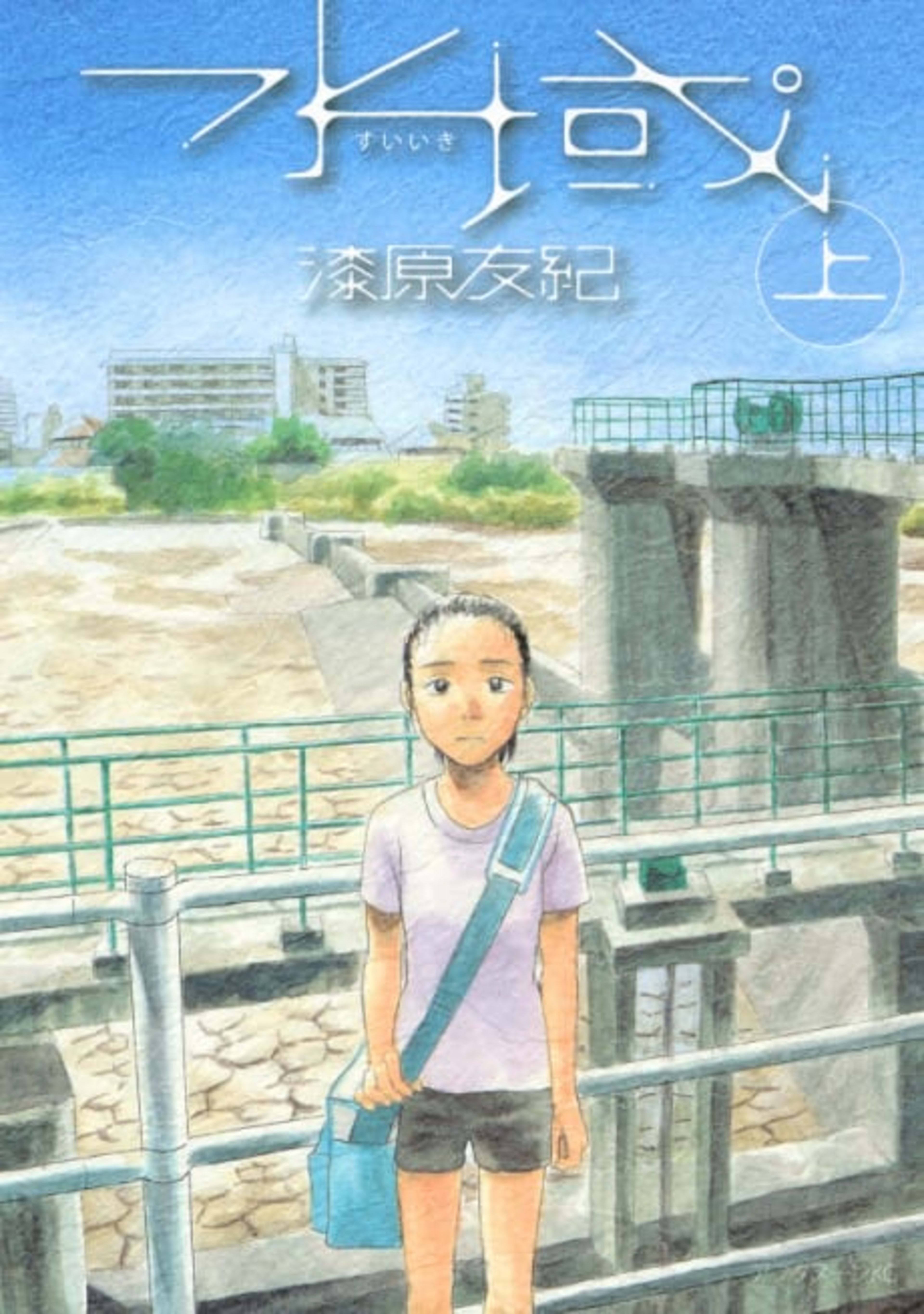 Suiiki cover — © Viz Media