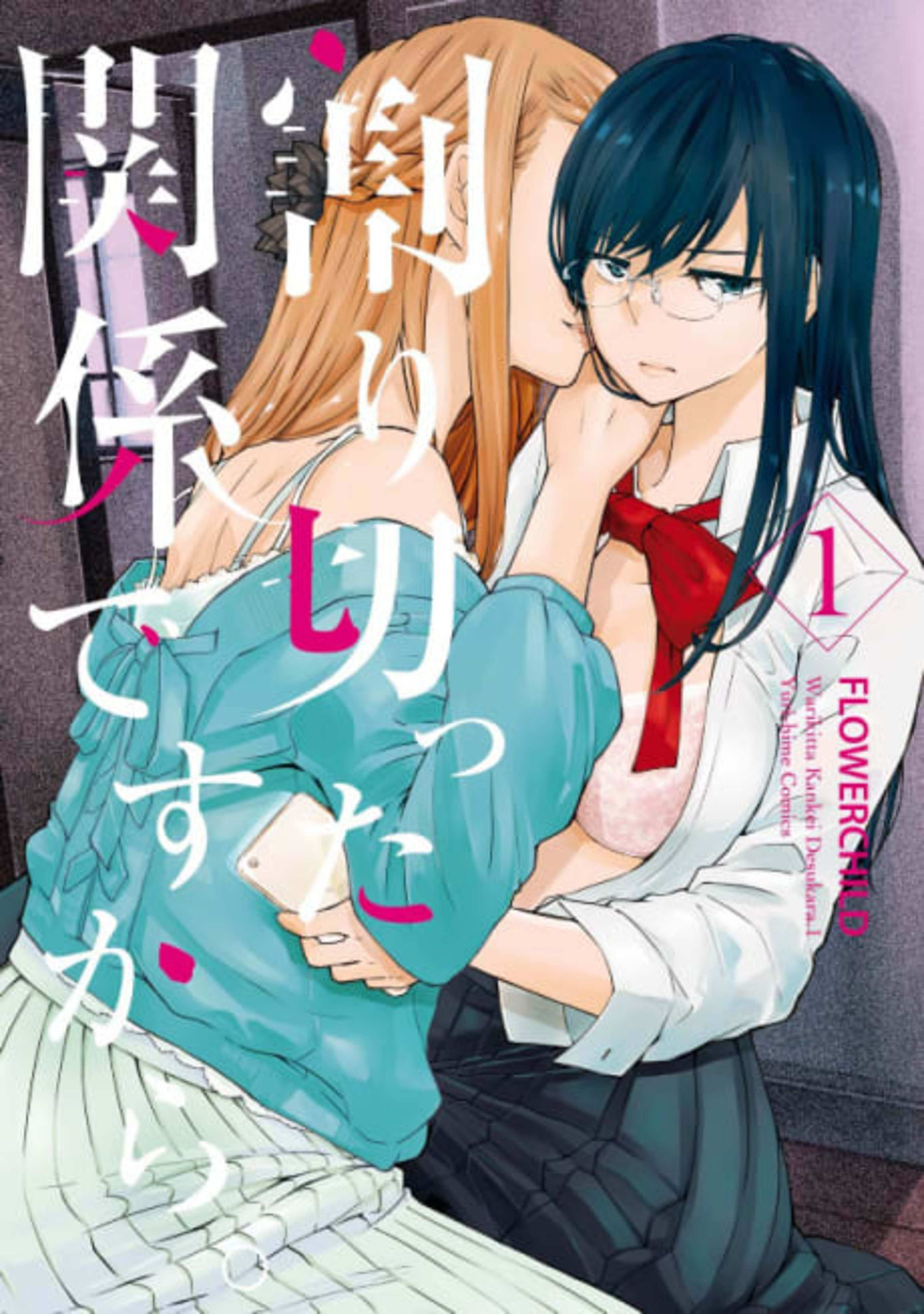 Warikitta Kankei desu kara. cover — © Viz Media