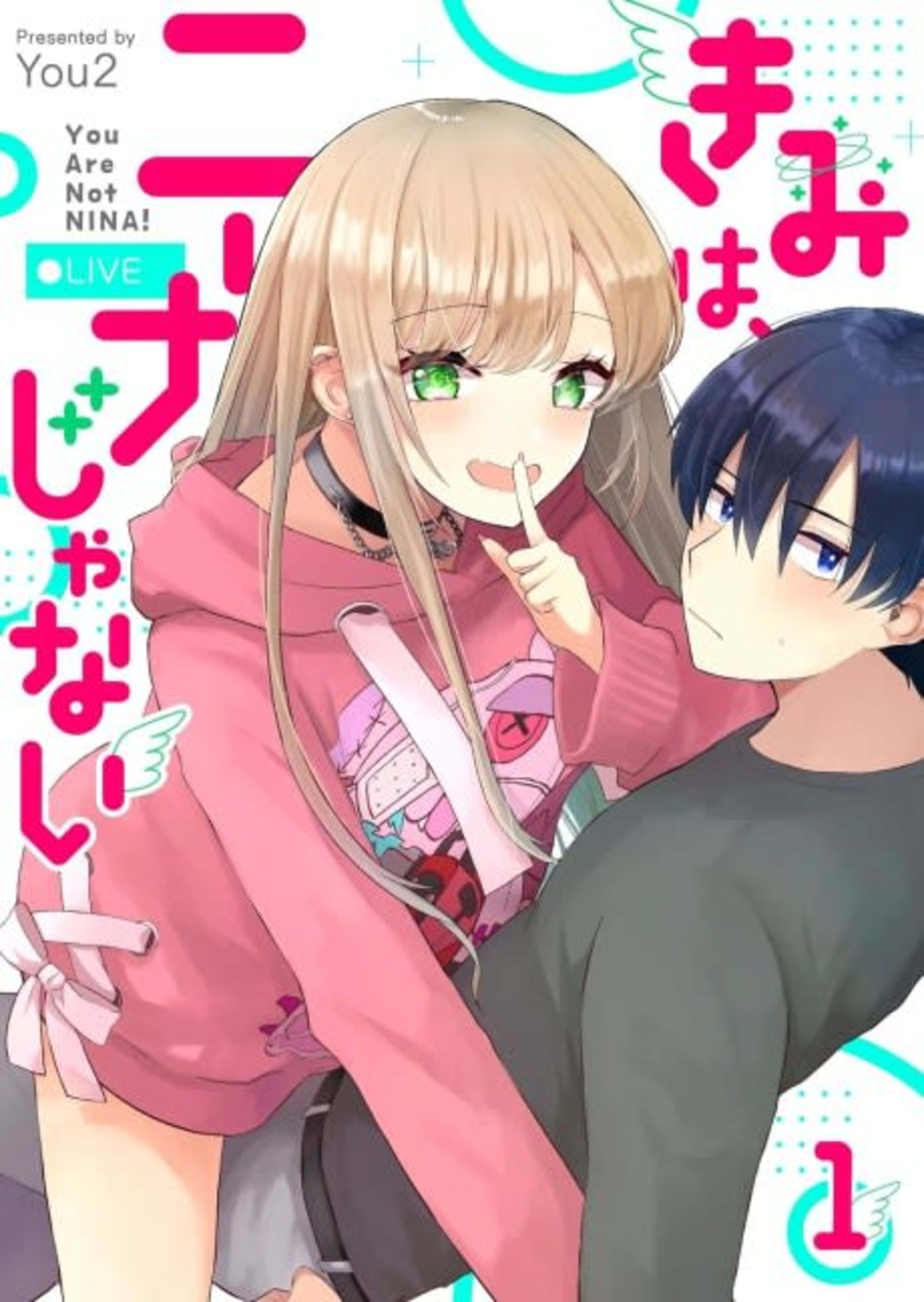 Kimi wa, Nina ja Nai cover — © Viz Media