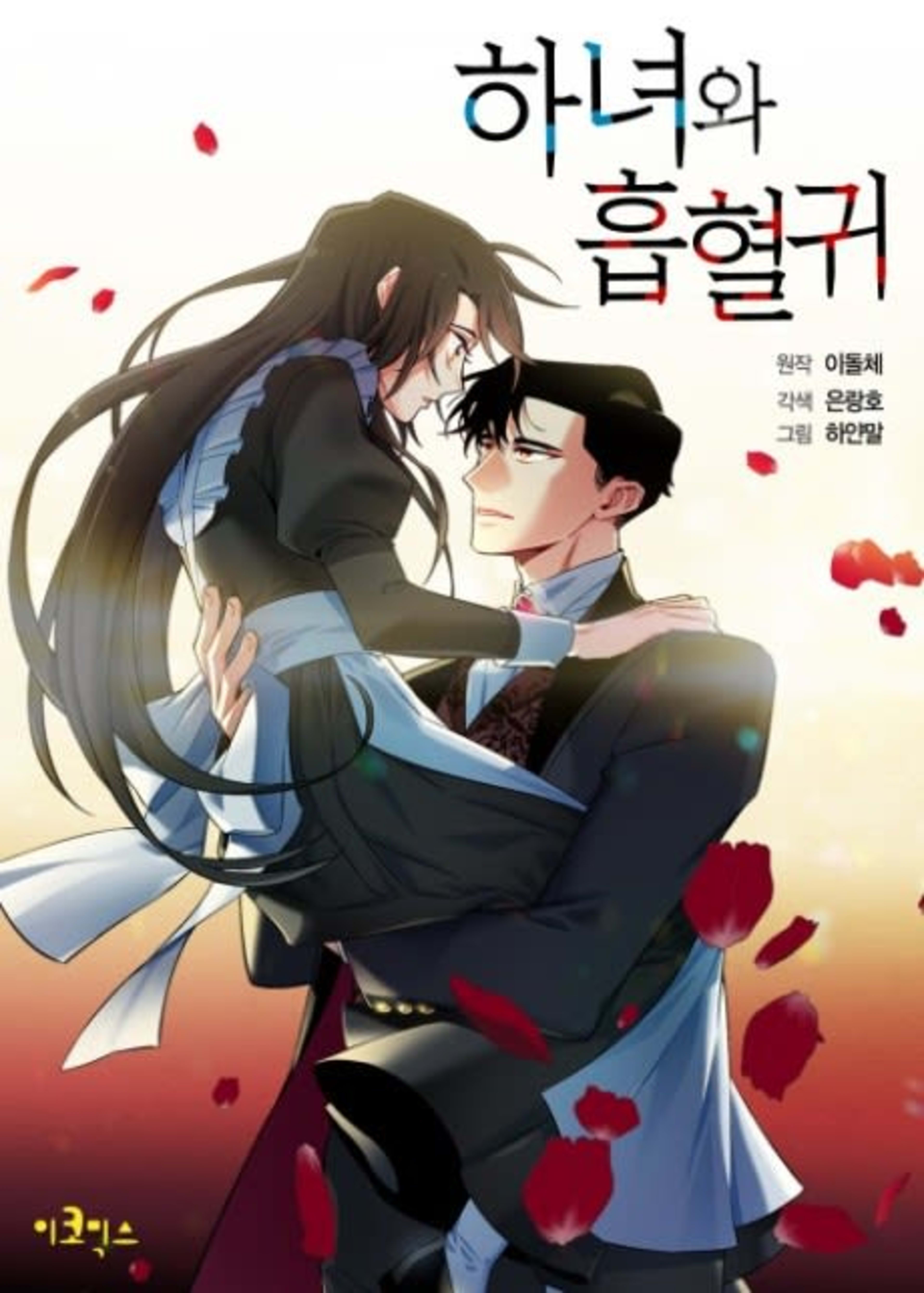 The Maid and the Vampire cover — © Tappytoon