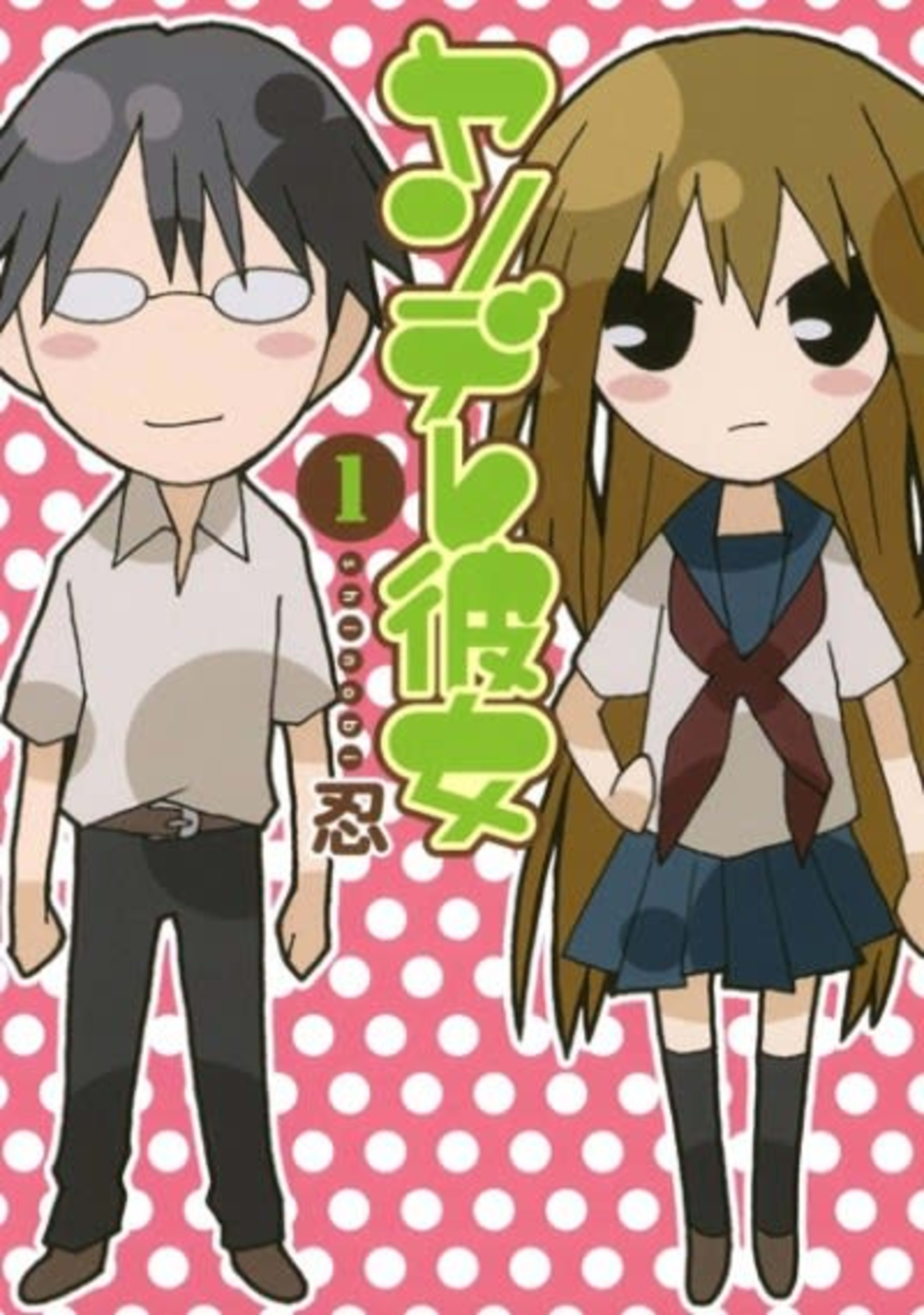Yandere Kanojo cover — © Viz Media