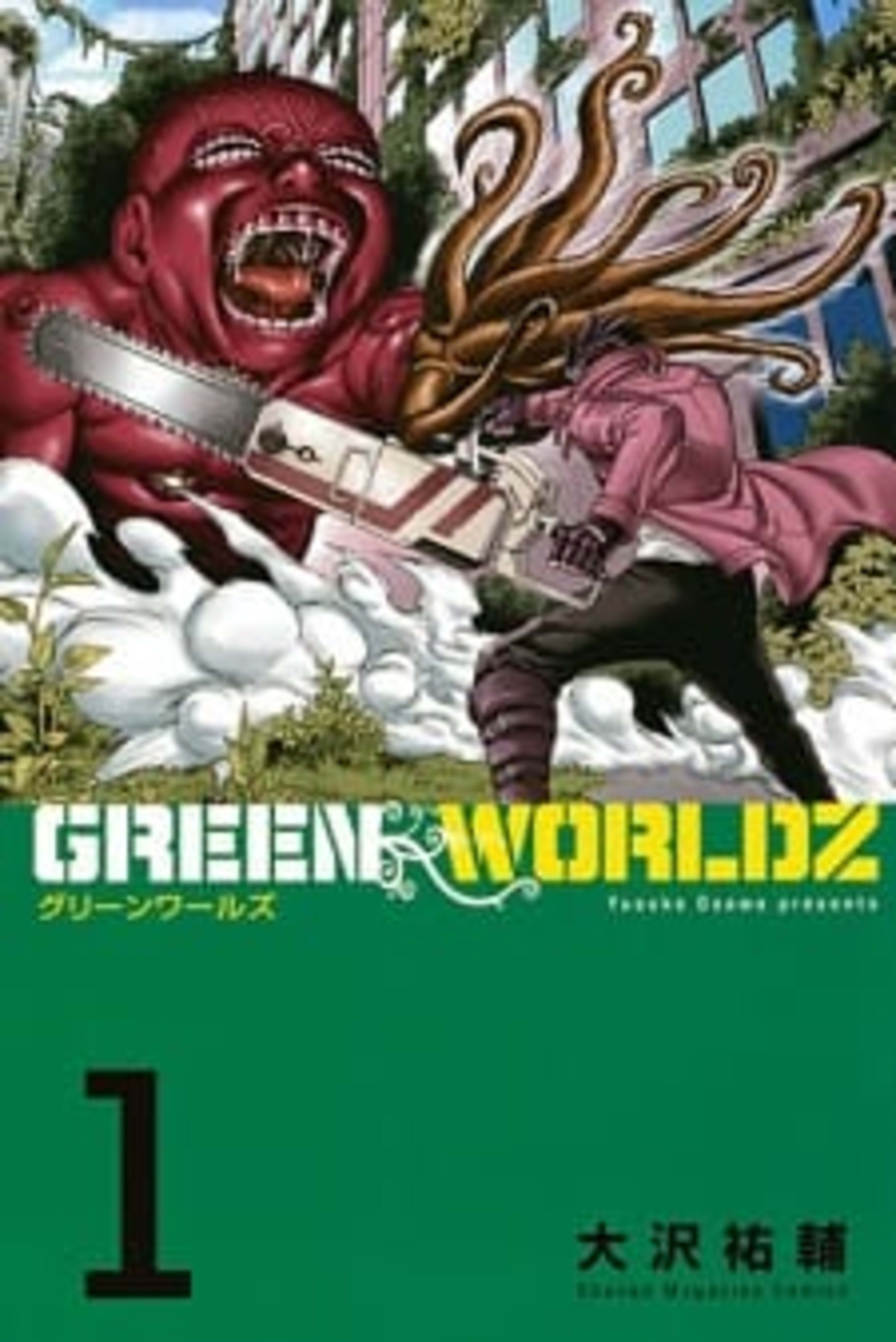 GREEN WORLDZ cover — © Kodansha Comics