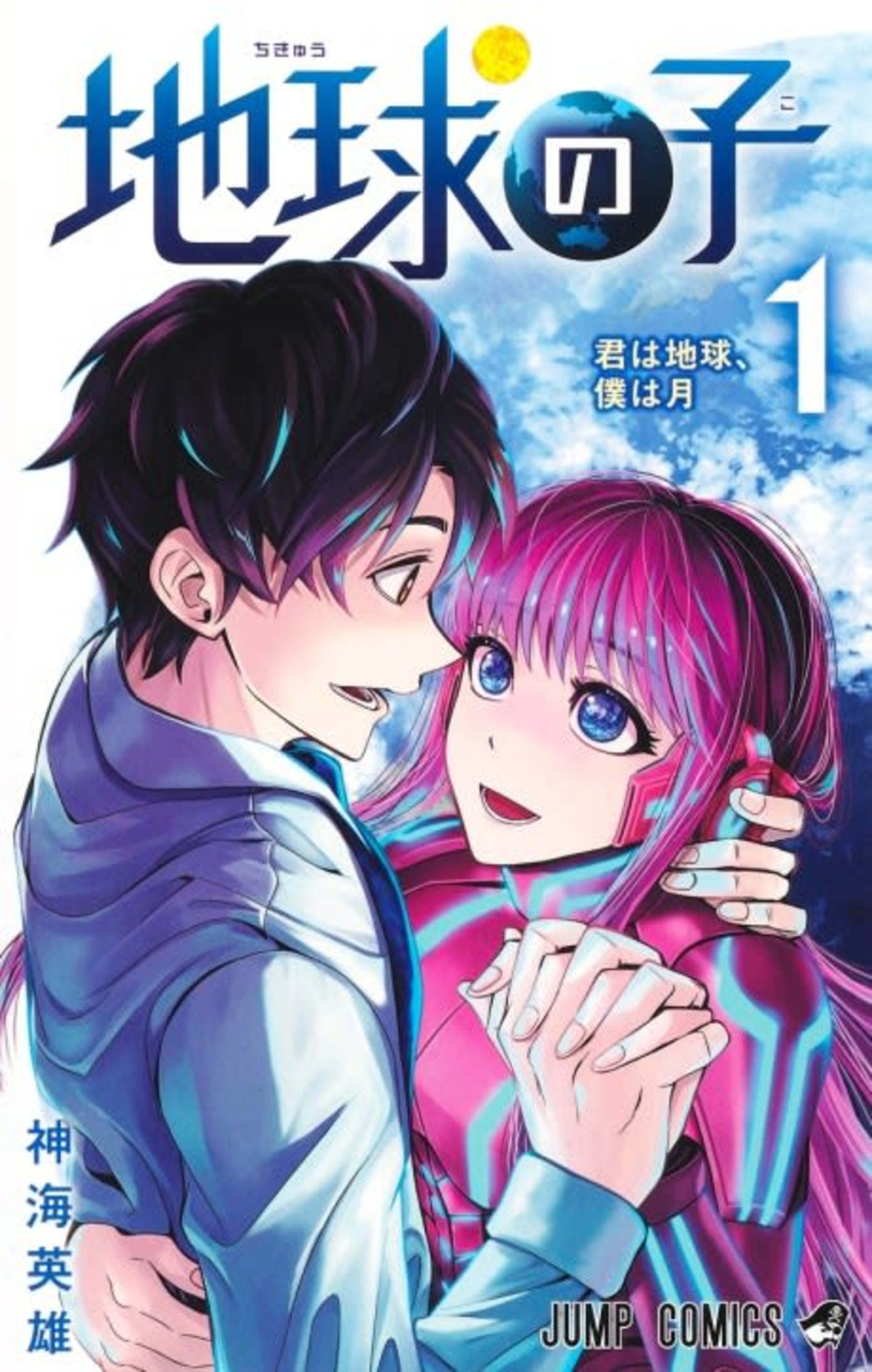 Earthchild cover — © Viz Media