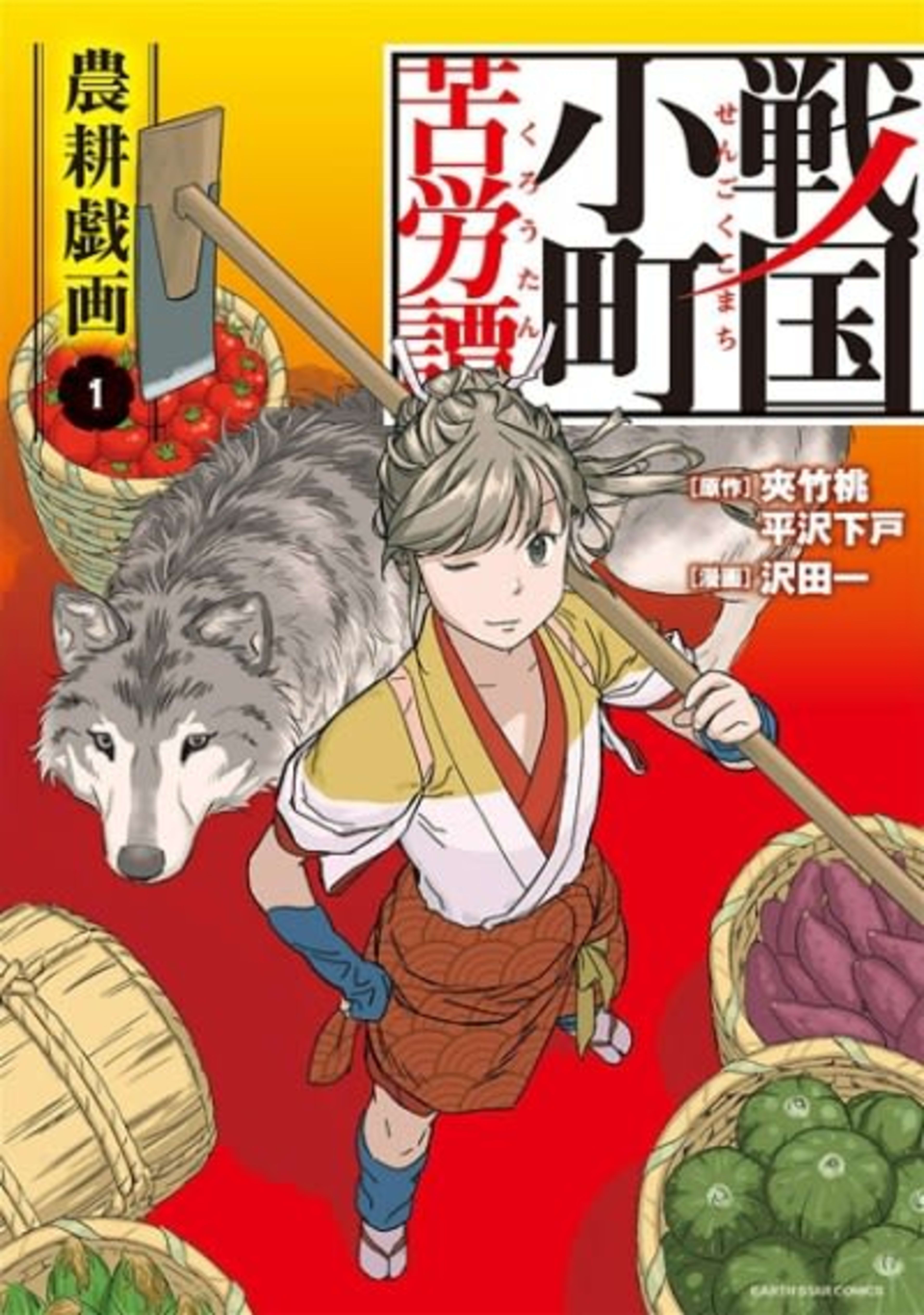 Sengoku Komachi Kurotan cover — © Viz Media