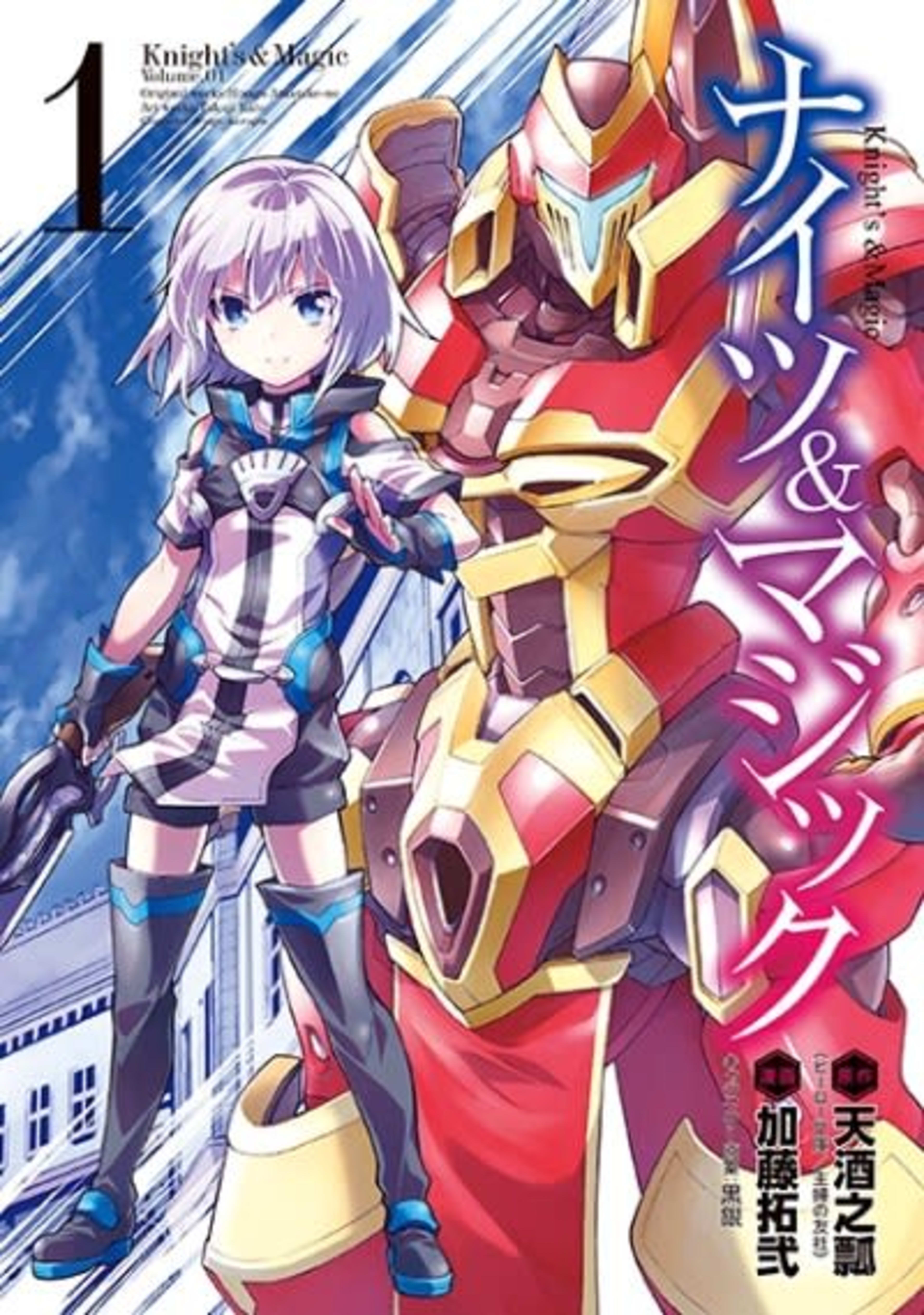 Knight's & Magic cover — © Viz Media