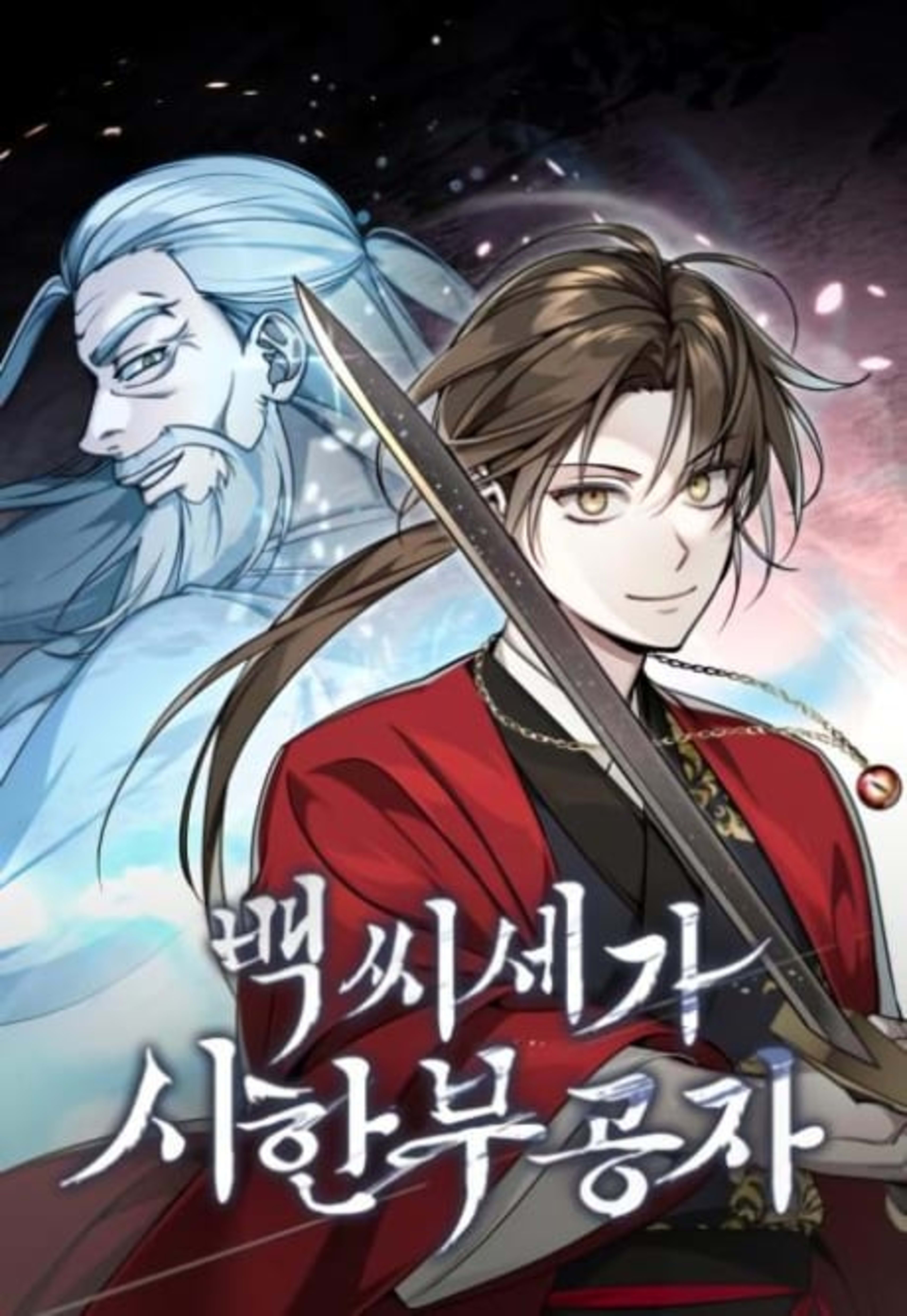 Baekssisega Sihanbu Gongja cover — © Yen Press