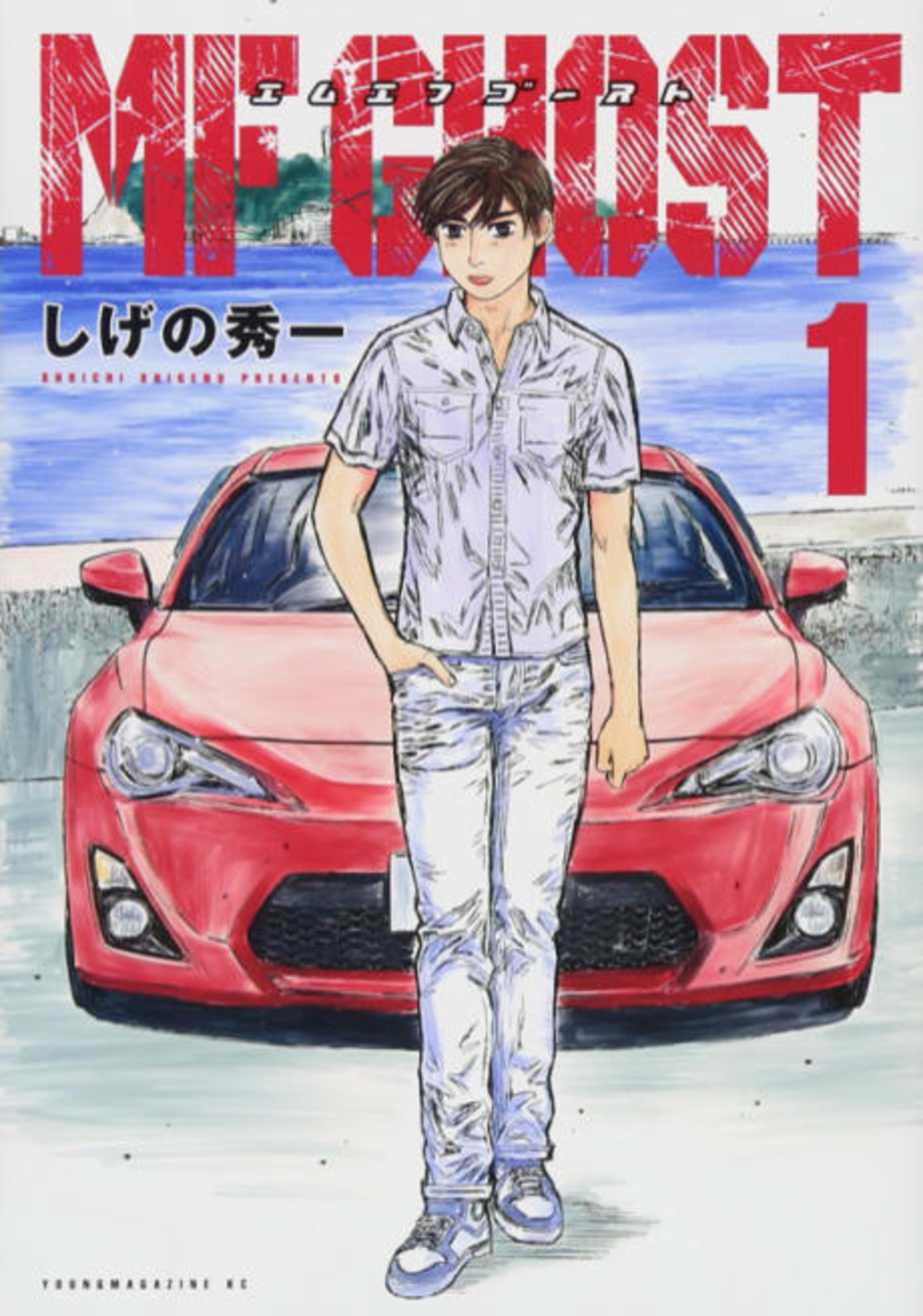 MF Ghost cover — © Kodansha Comics