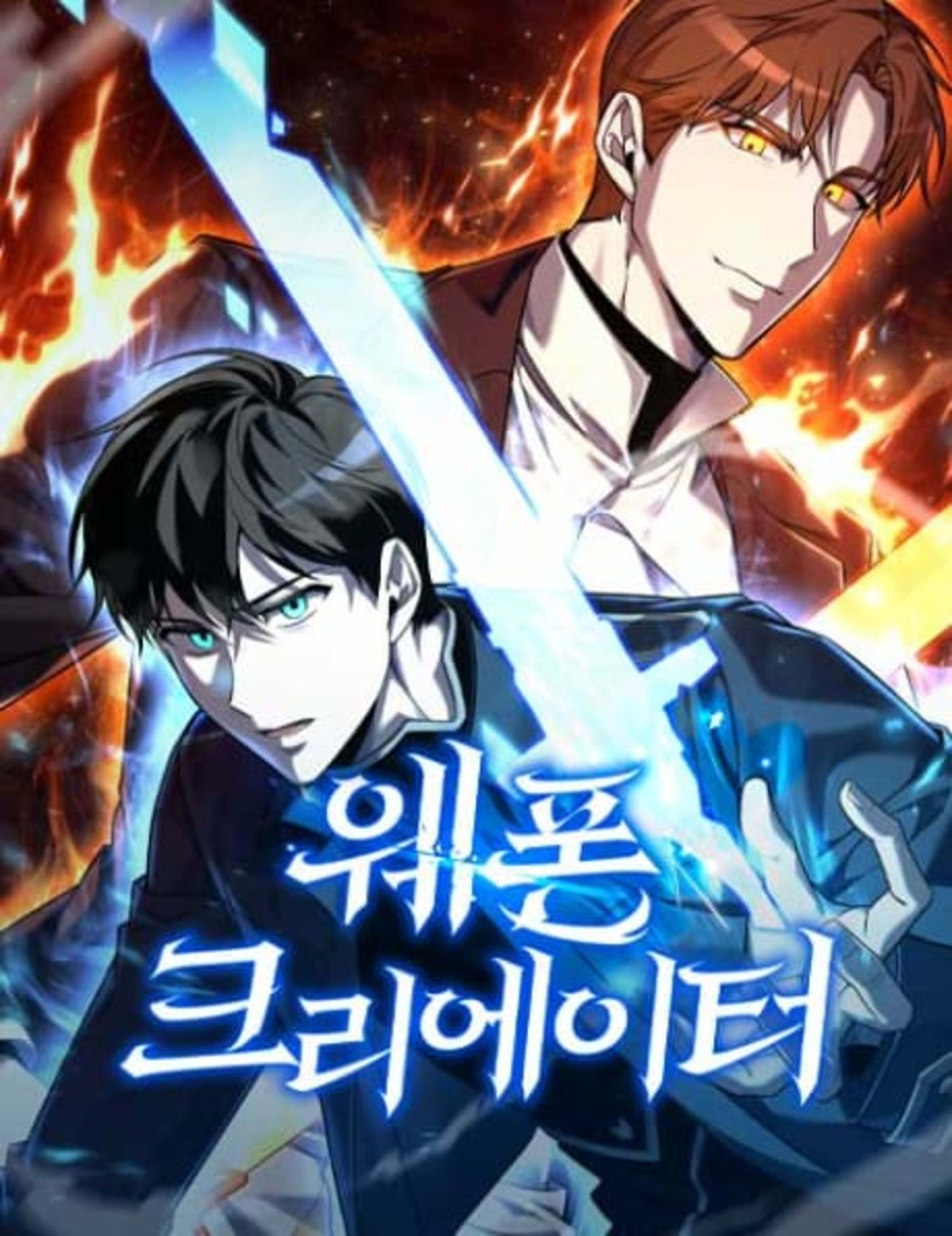 Weapon Creator cover — © Yen Press