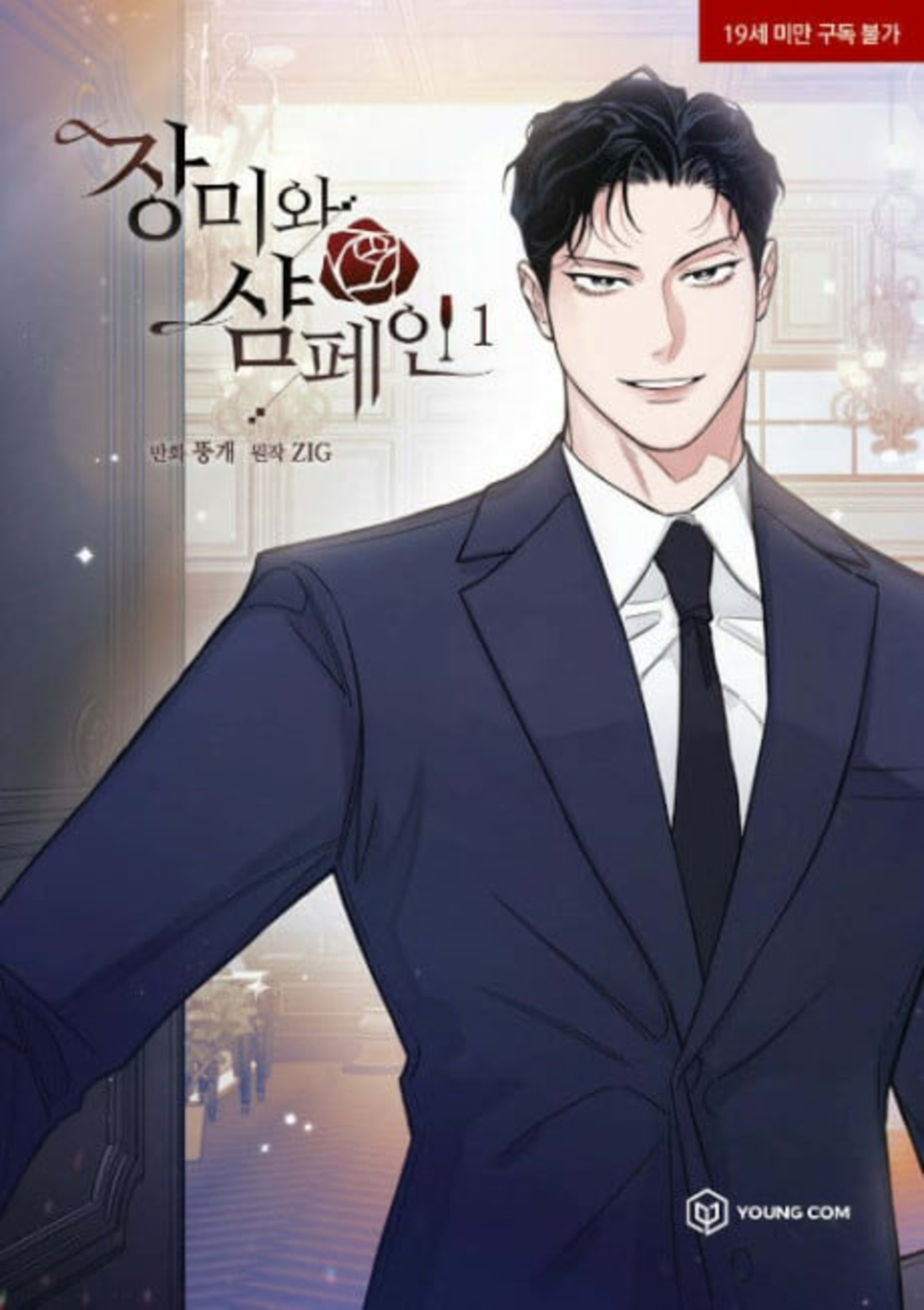 Roses and Champagne cover — © Seven Seas Entertainment