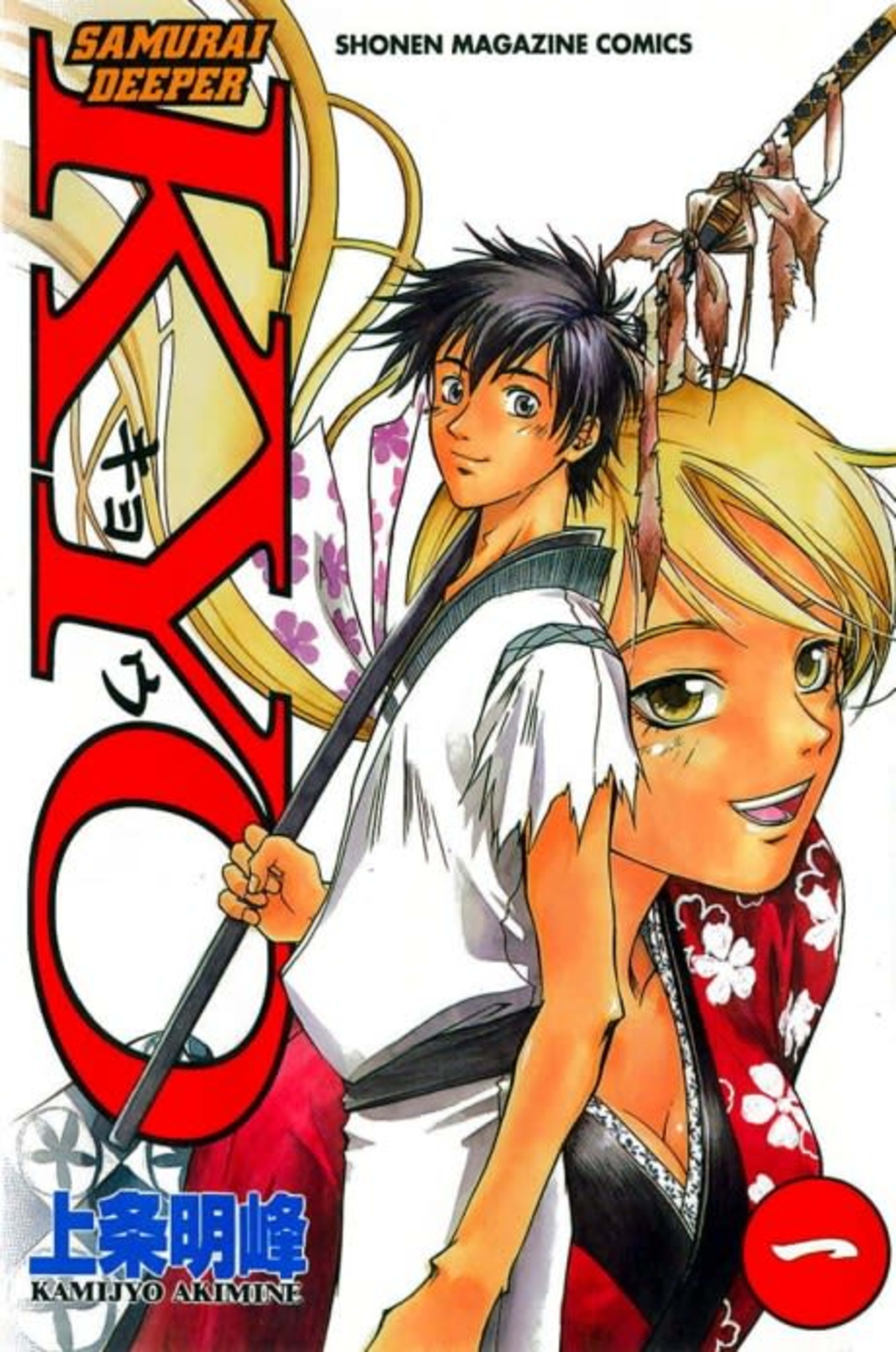 Samurai Deeper Kyo cover — © Viz Media