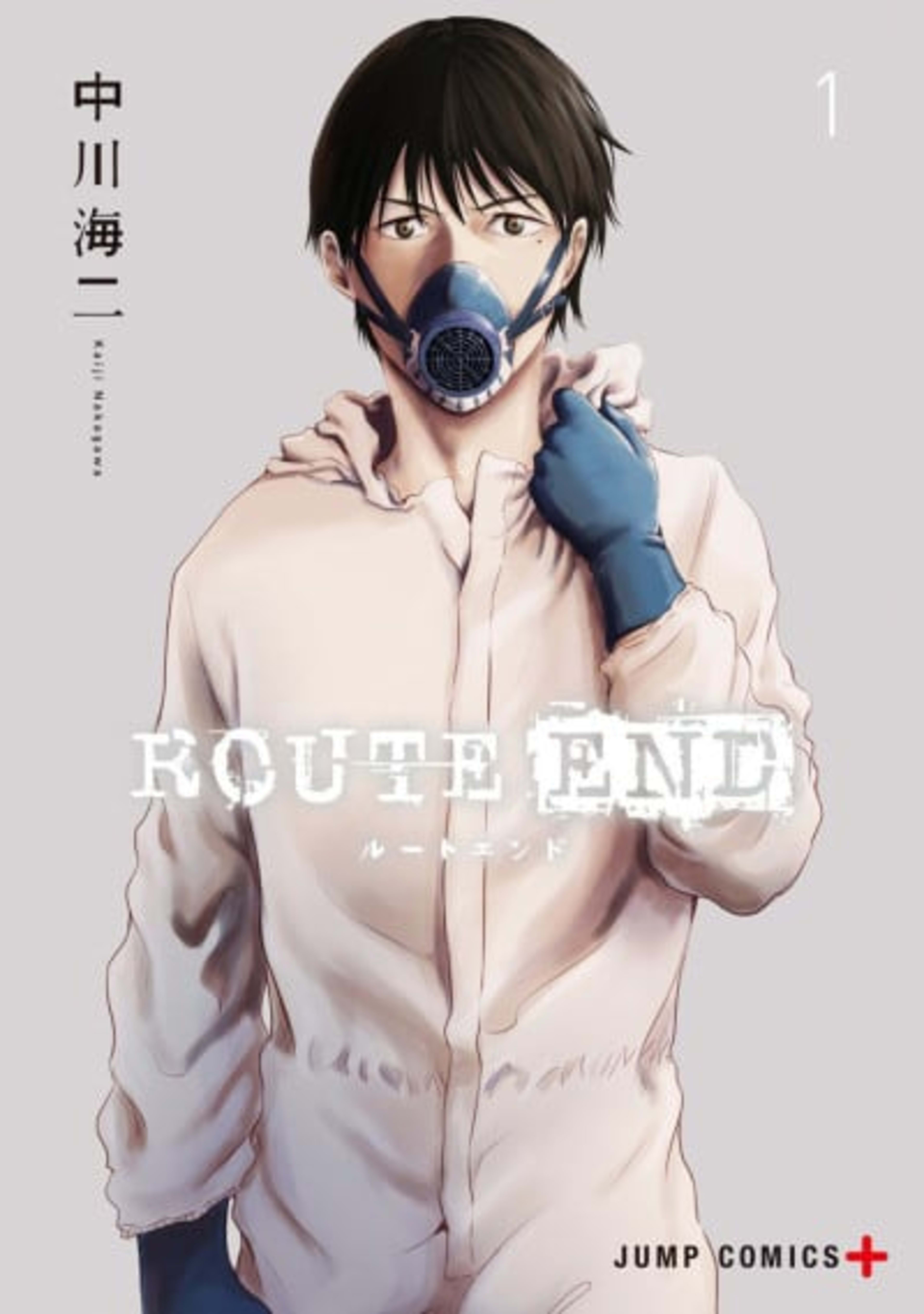 Route End cover — © Viz Media