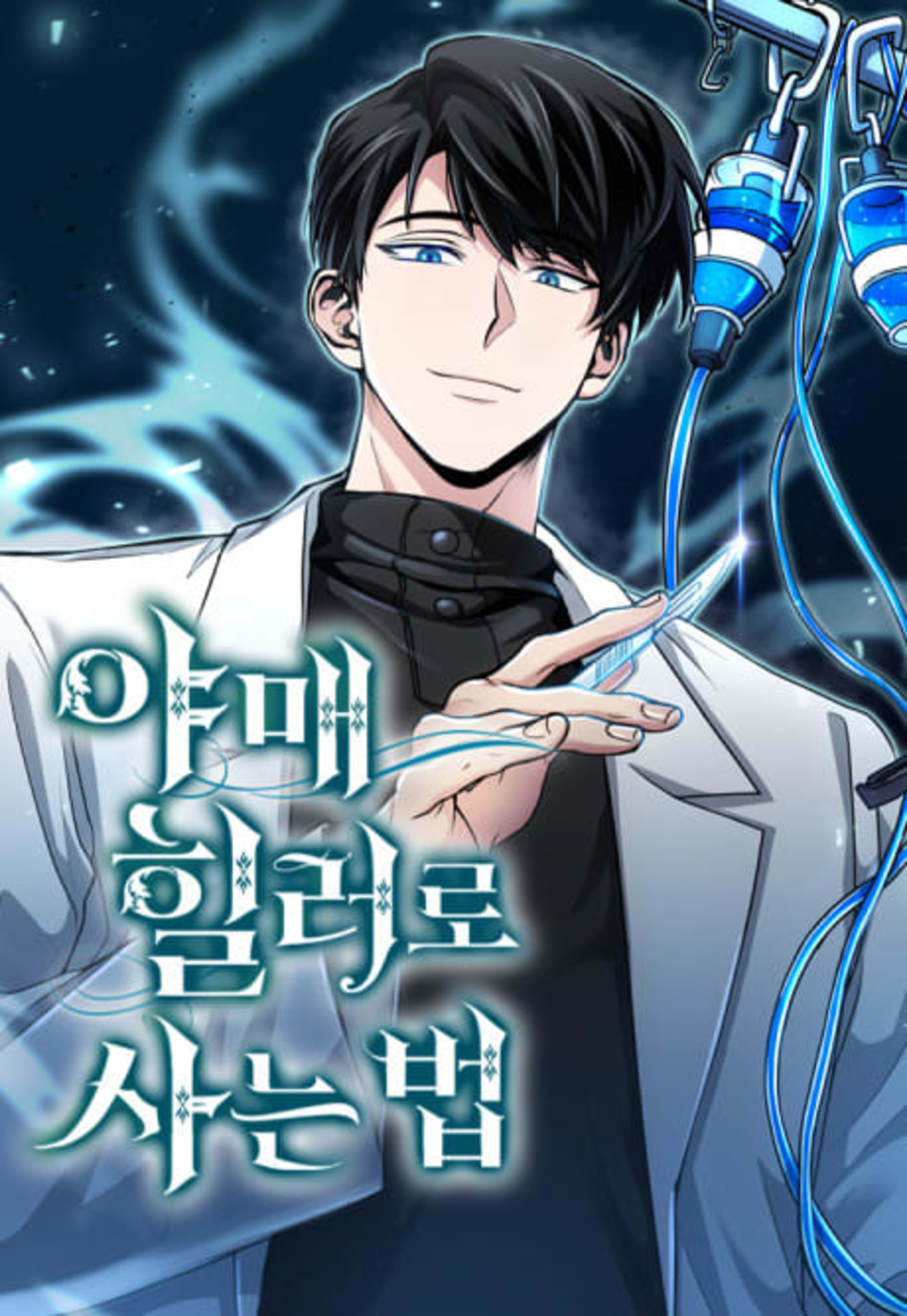 Life of a Quack Healer cover — © Yen Press