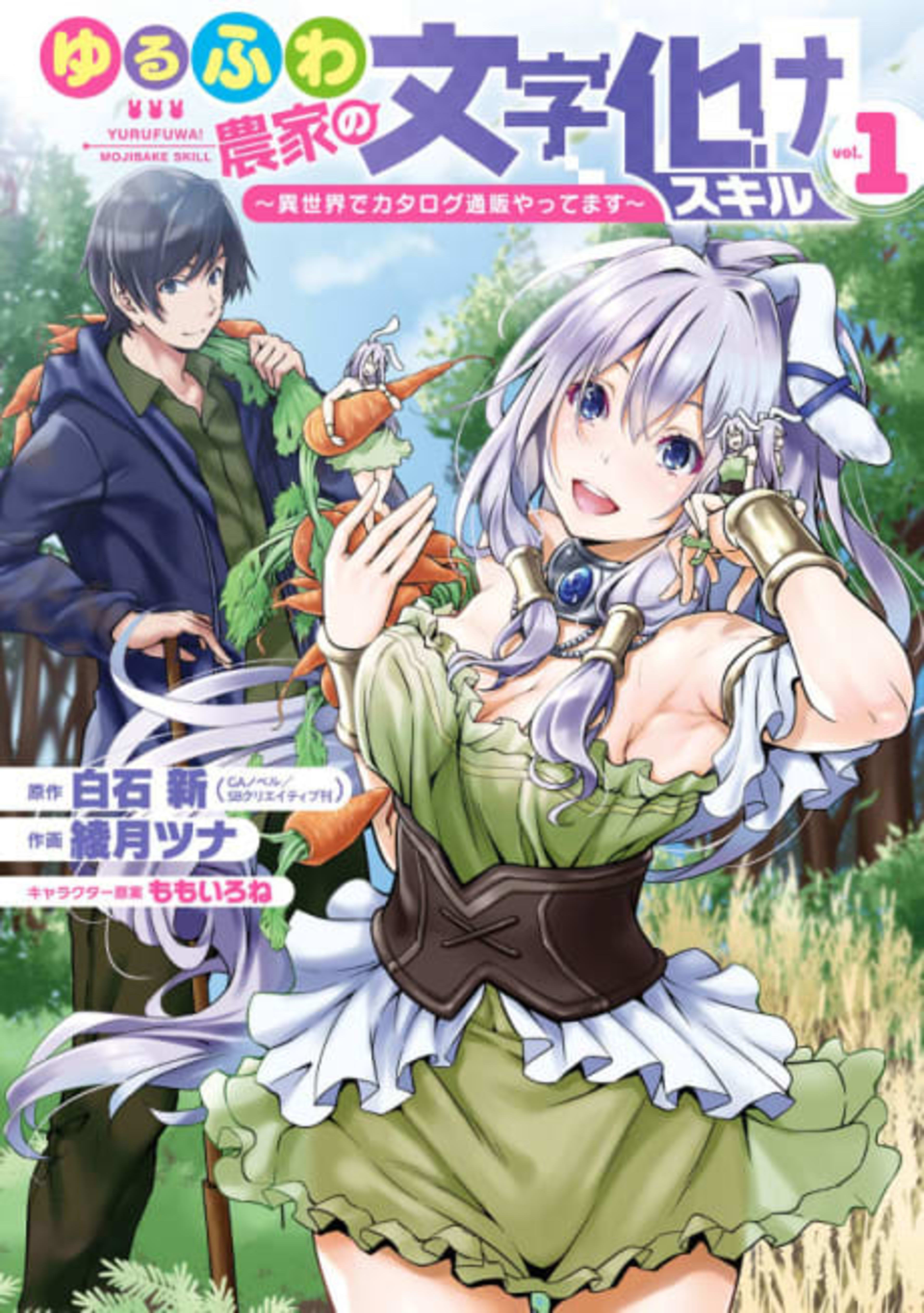 Cheat Mode Farming in Another World cover — © Viz Media