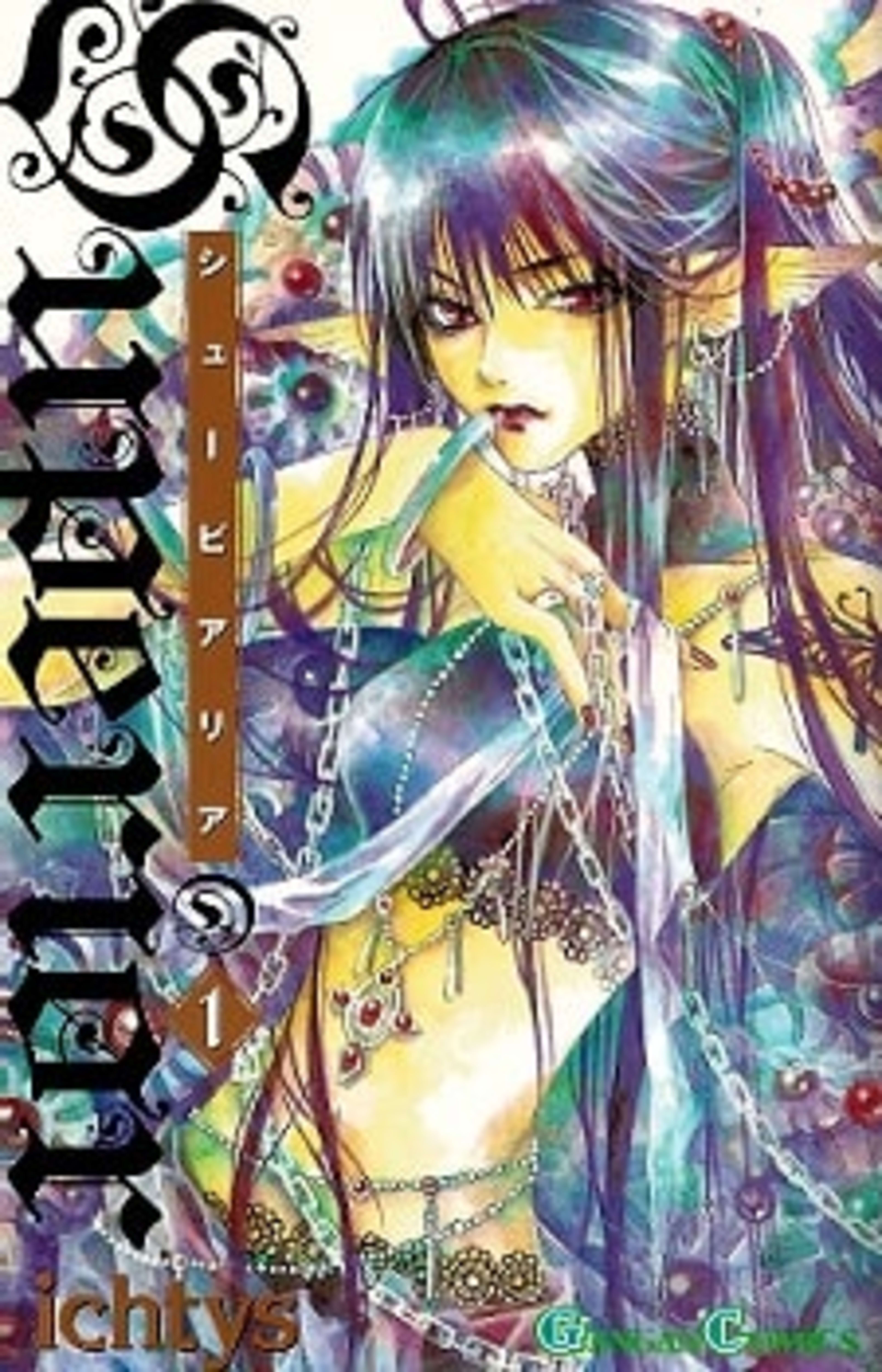 Superior cover — © Viz Media