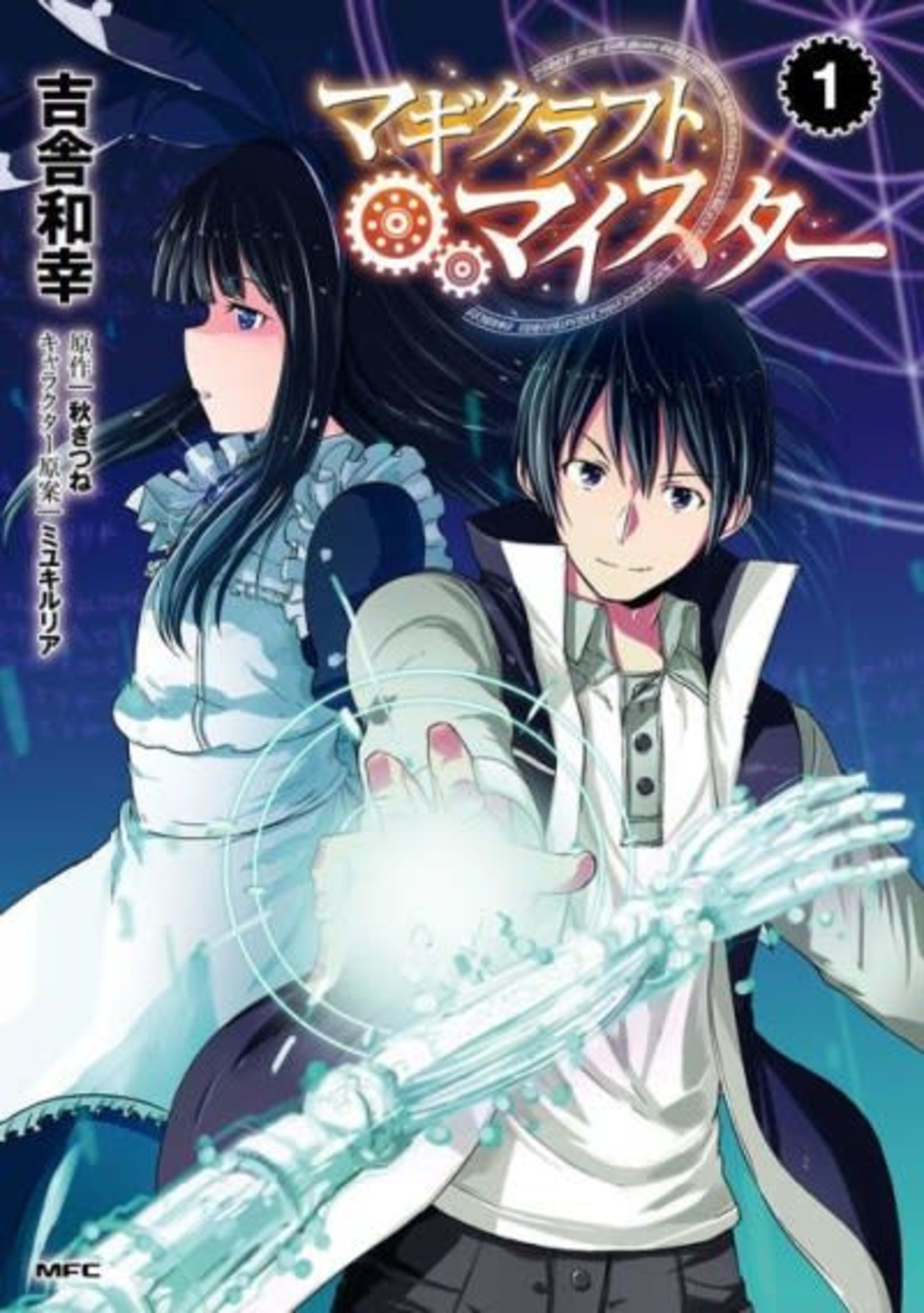 Magi Craft Meister cover — © Viz Media