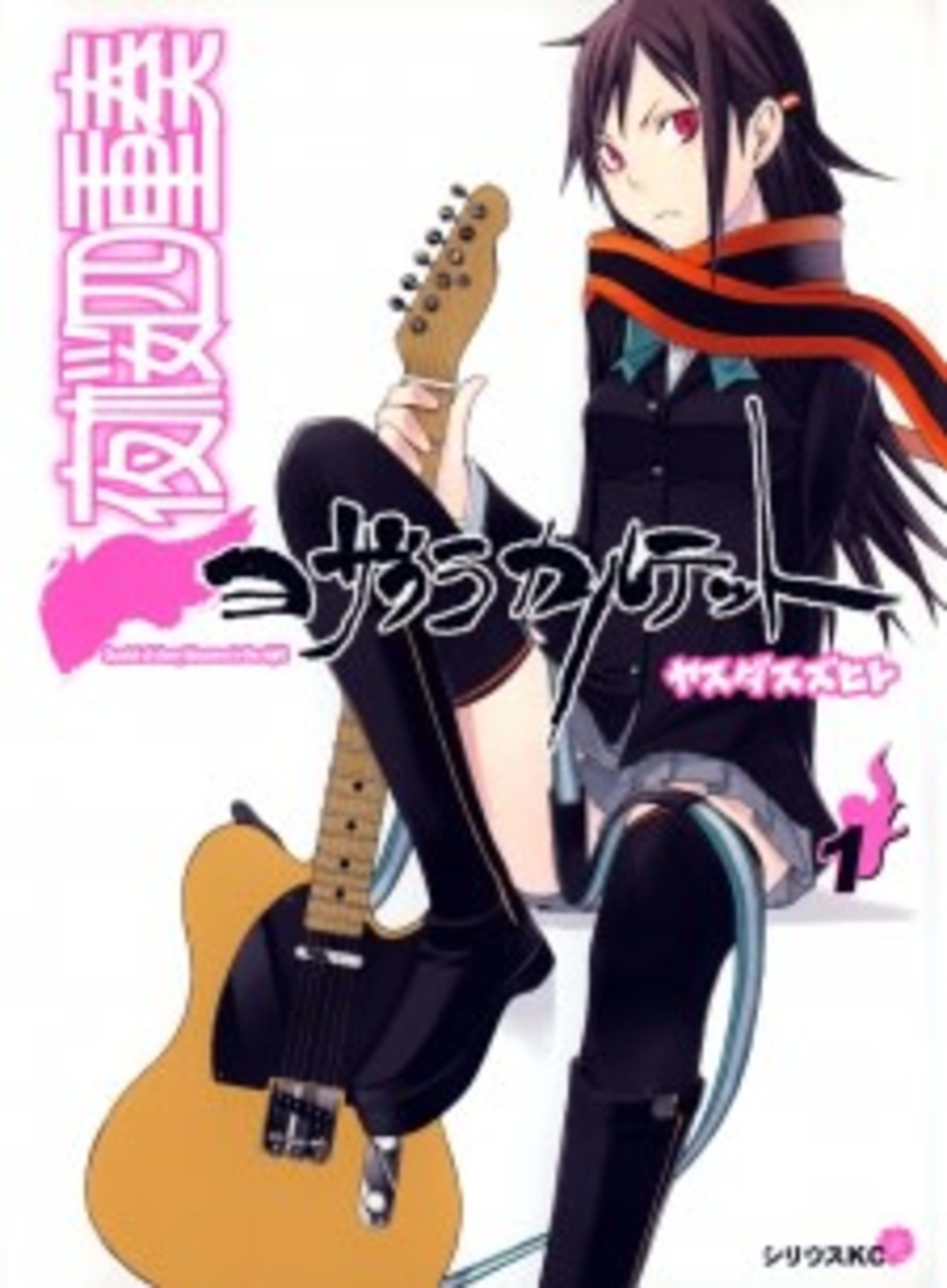 Yozakura Quartet cover — © Kodansha Comics