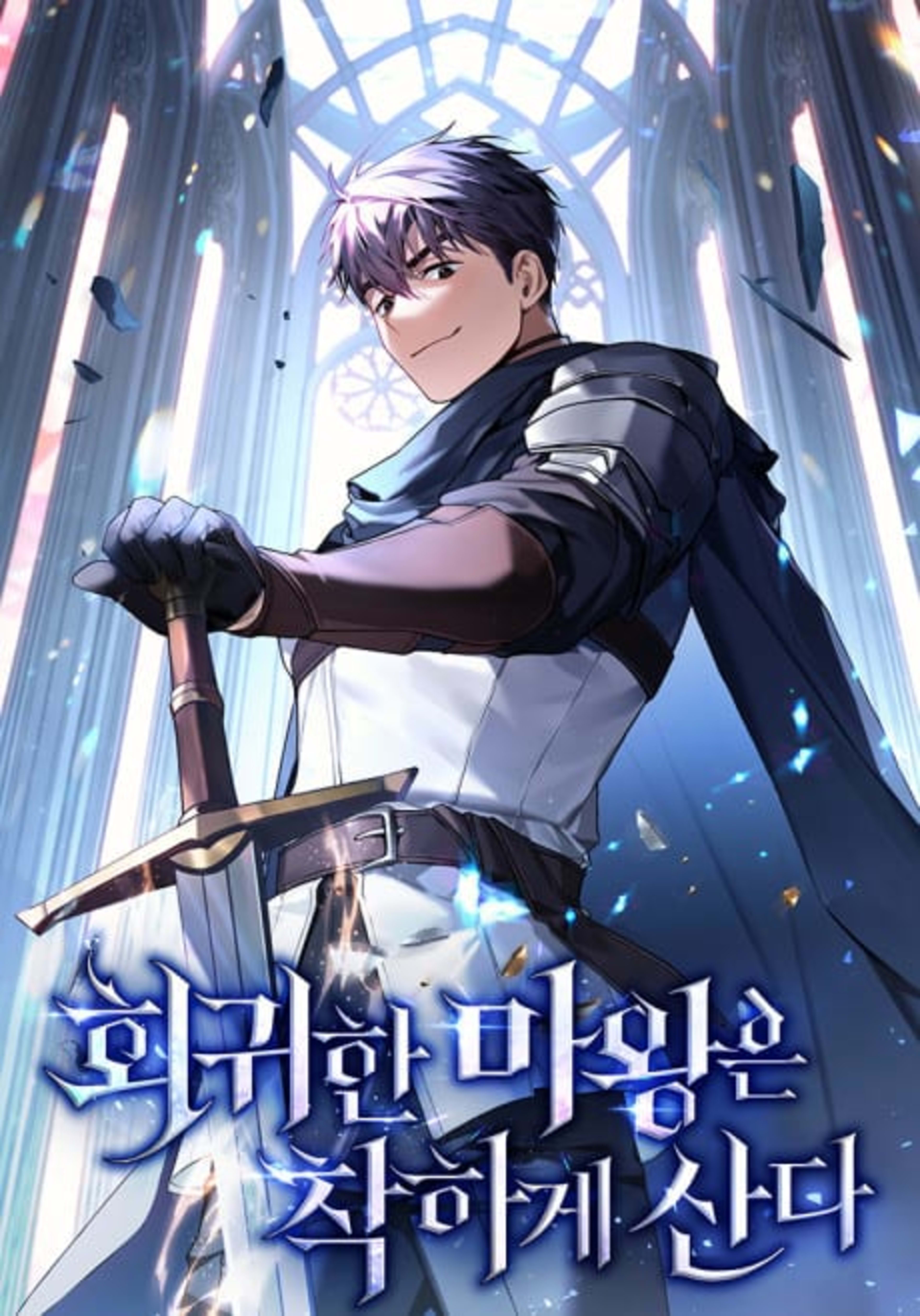 The Regressed Demon Lord Is Kind cover — © Tapas Media