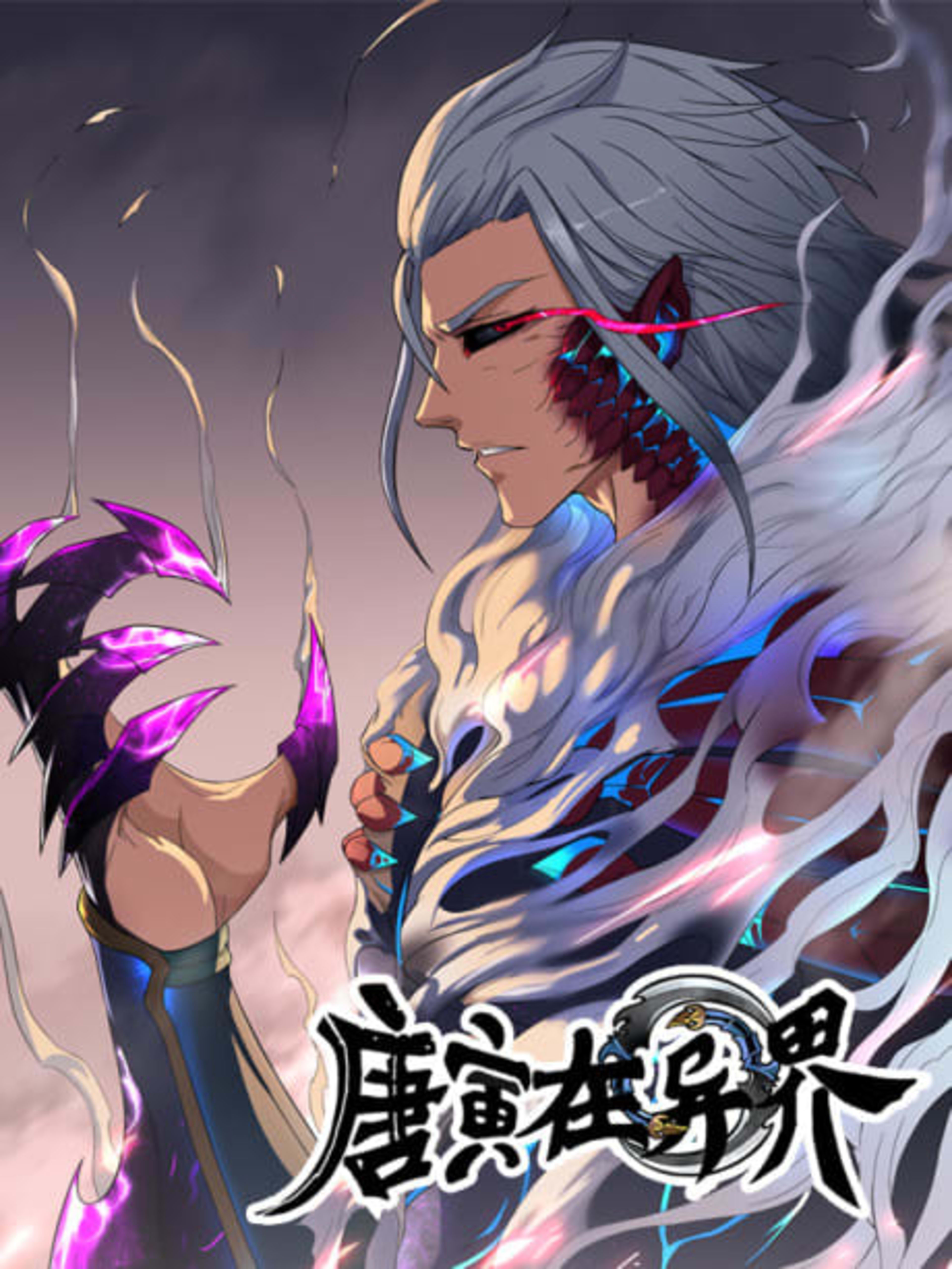 Don's Adventure in Another World cover — © WebComics