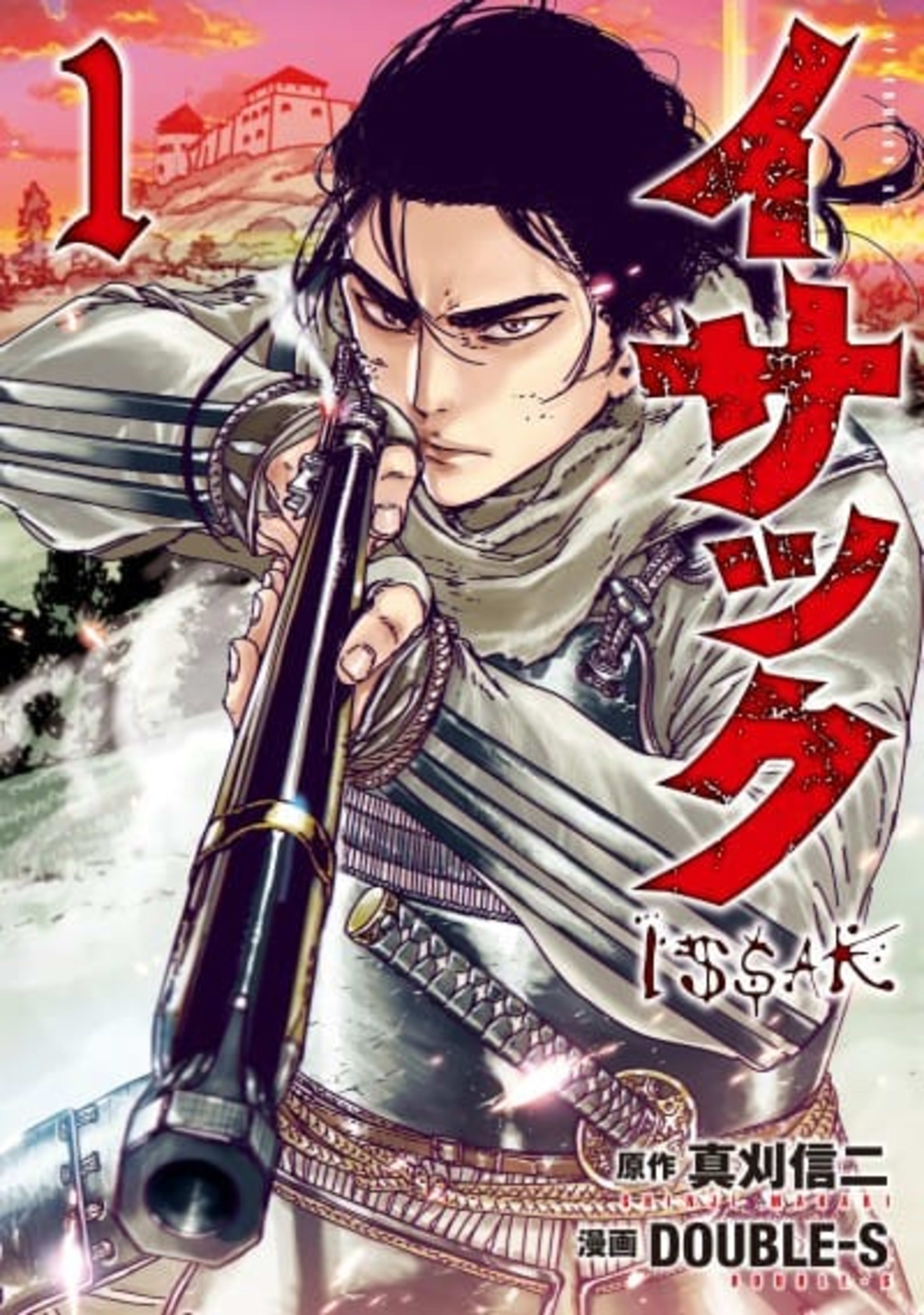 Issak cover — © Kodansha Comics
